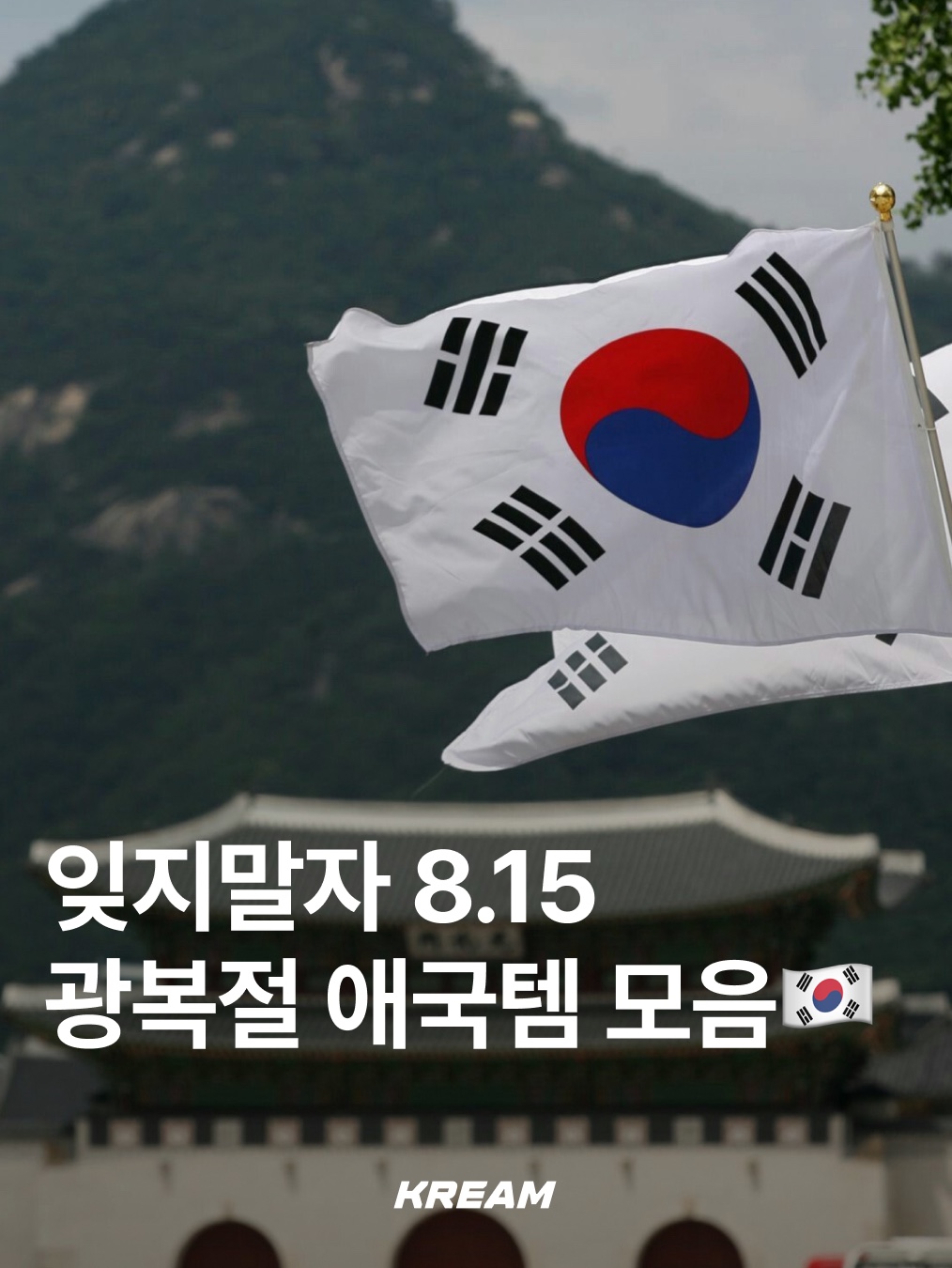 Kith Seoul Box Logo T-Shirt Black, Nike Dunk Low SE Seoul 착용 스타일 - 1