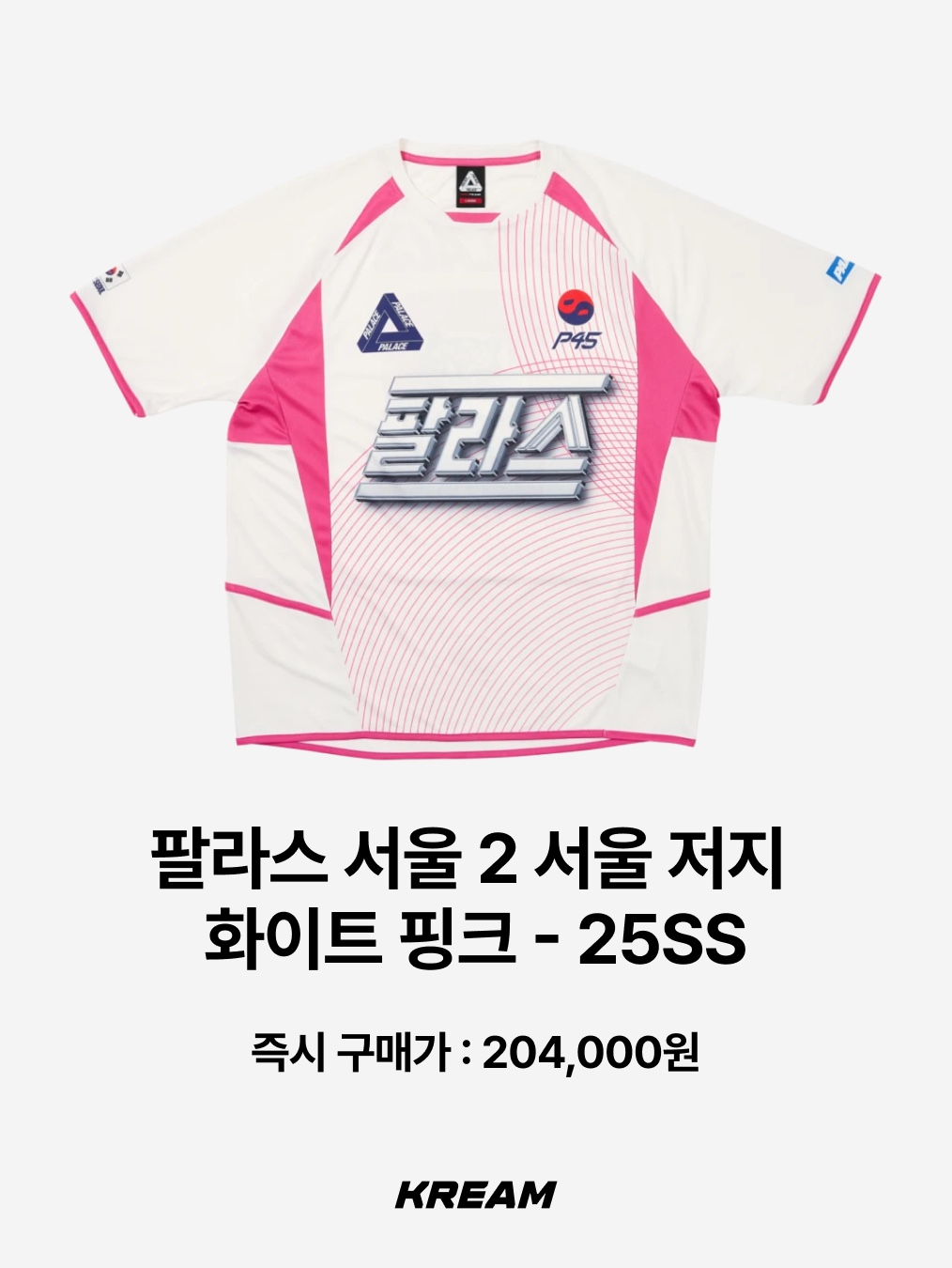 Kith Seoul Box Logo T-Shirt Black, Nike Dunk Low SE Seoul 착용 스타일 - 7