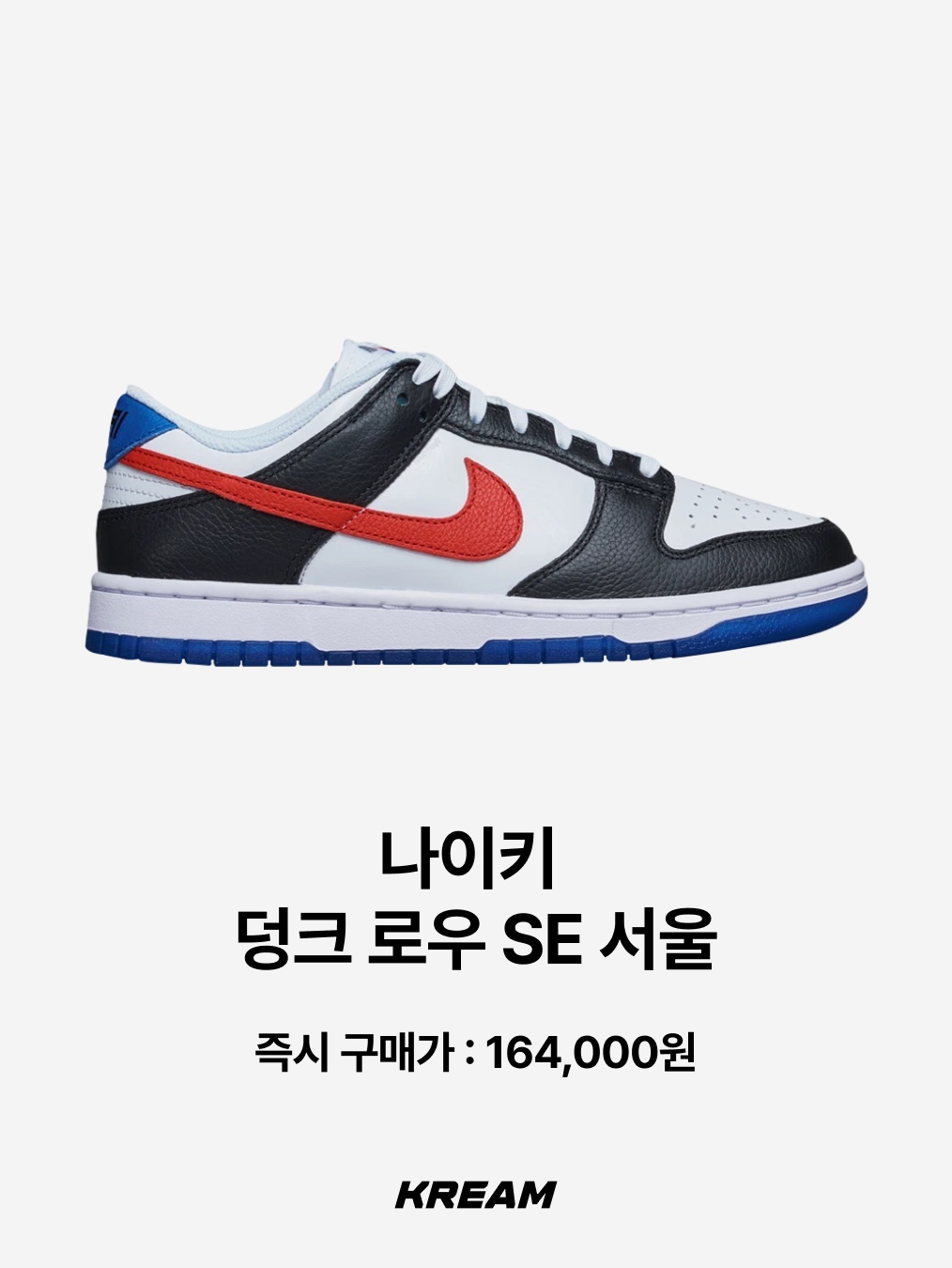 Kith Seoul Box Logo T-Shirt Black, Nike Dunk Low SE Seoul 착용 스타일 - 3