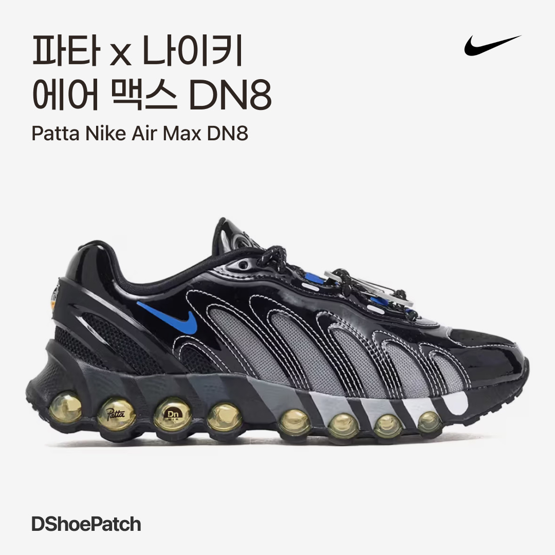 Nike Air Max Dn8 Black Anthracite, Nike Air Max Dn8 Black Anthracite 착용 스타일 - 1