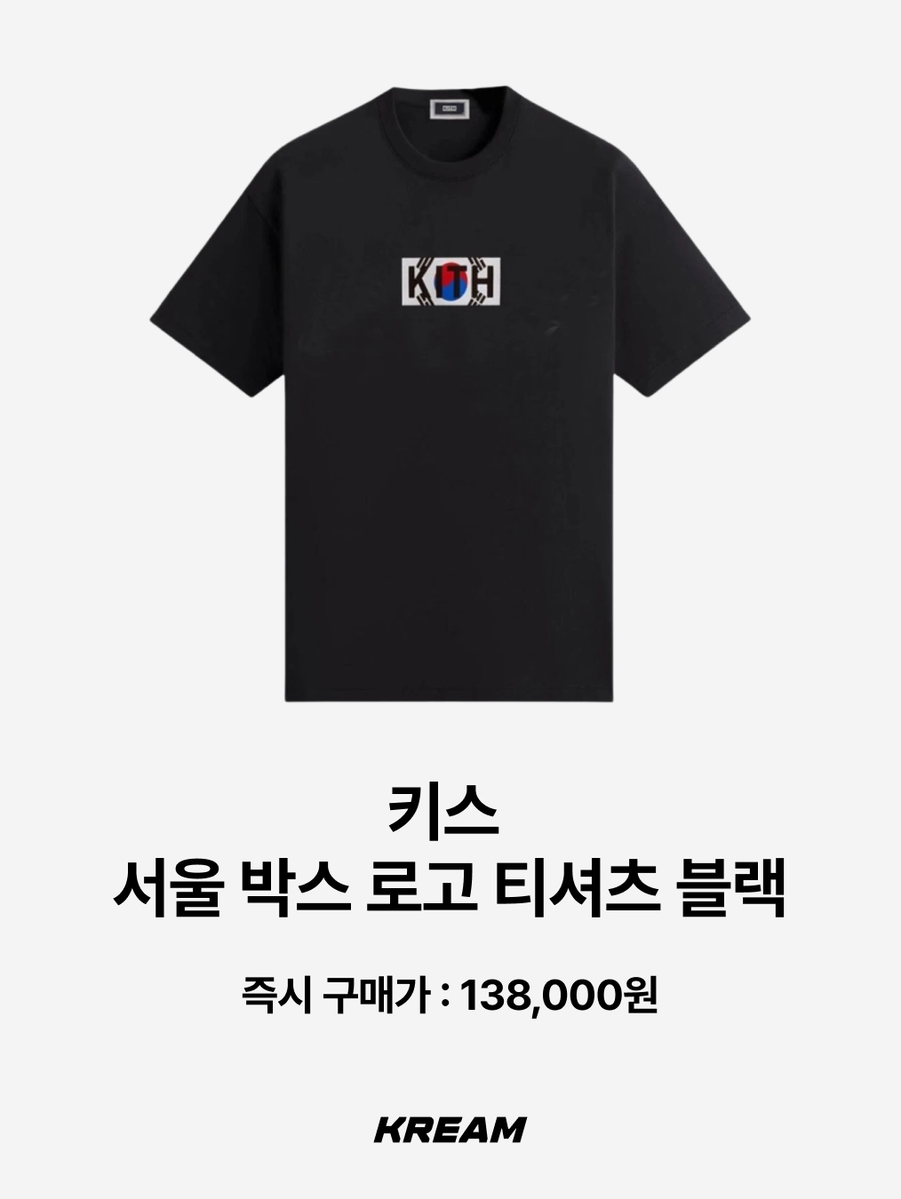 Kith Seoul Box Logo T-Shirt Black, Nike Dunk Low SE Seoul 착용 스타일 - 2