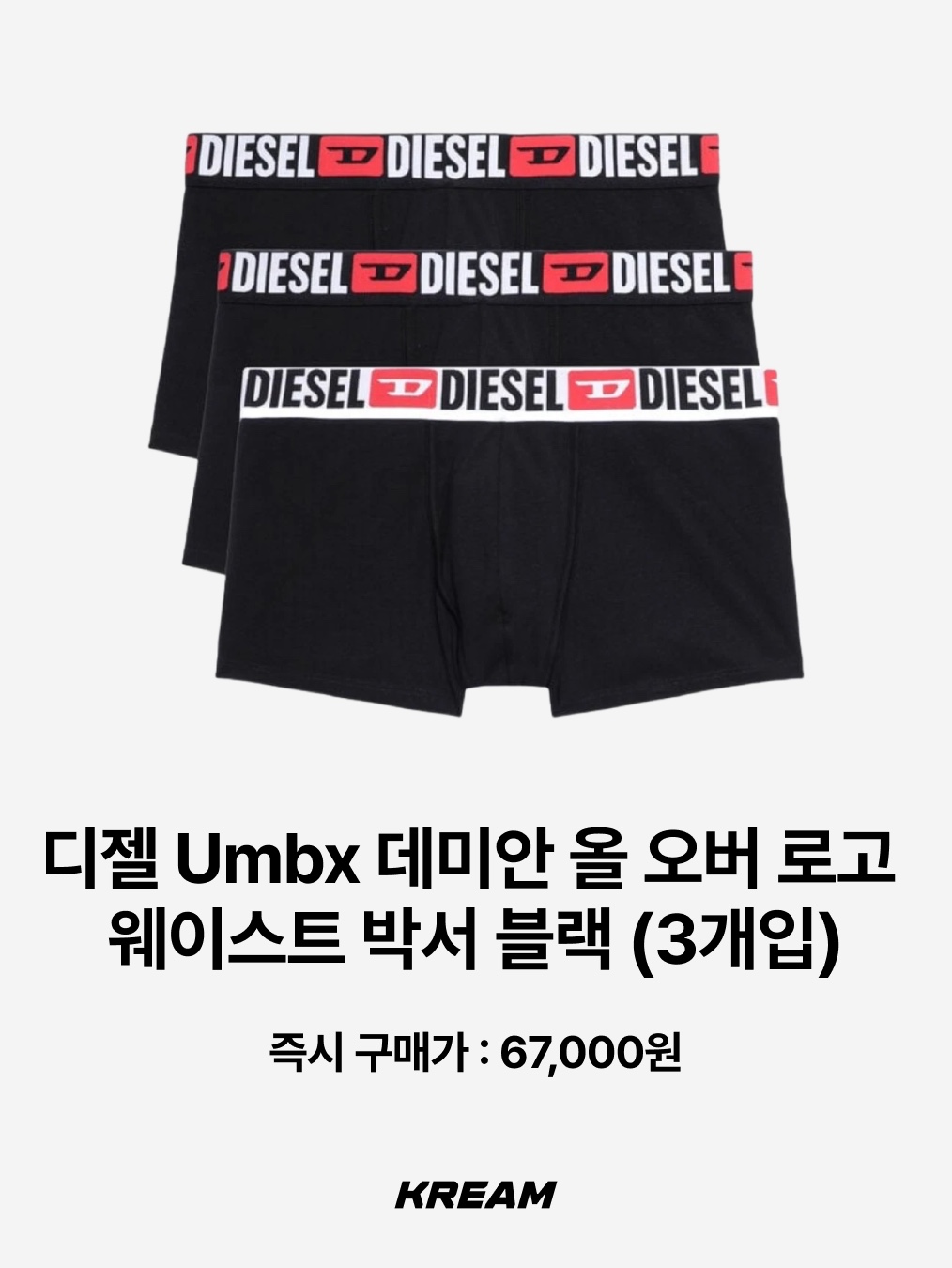 Supreme Hanes Boxer Briefs Black (4 Pack), Stussy Boxer Shorts Multi (3 Pack) 착용 스타일 - 10