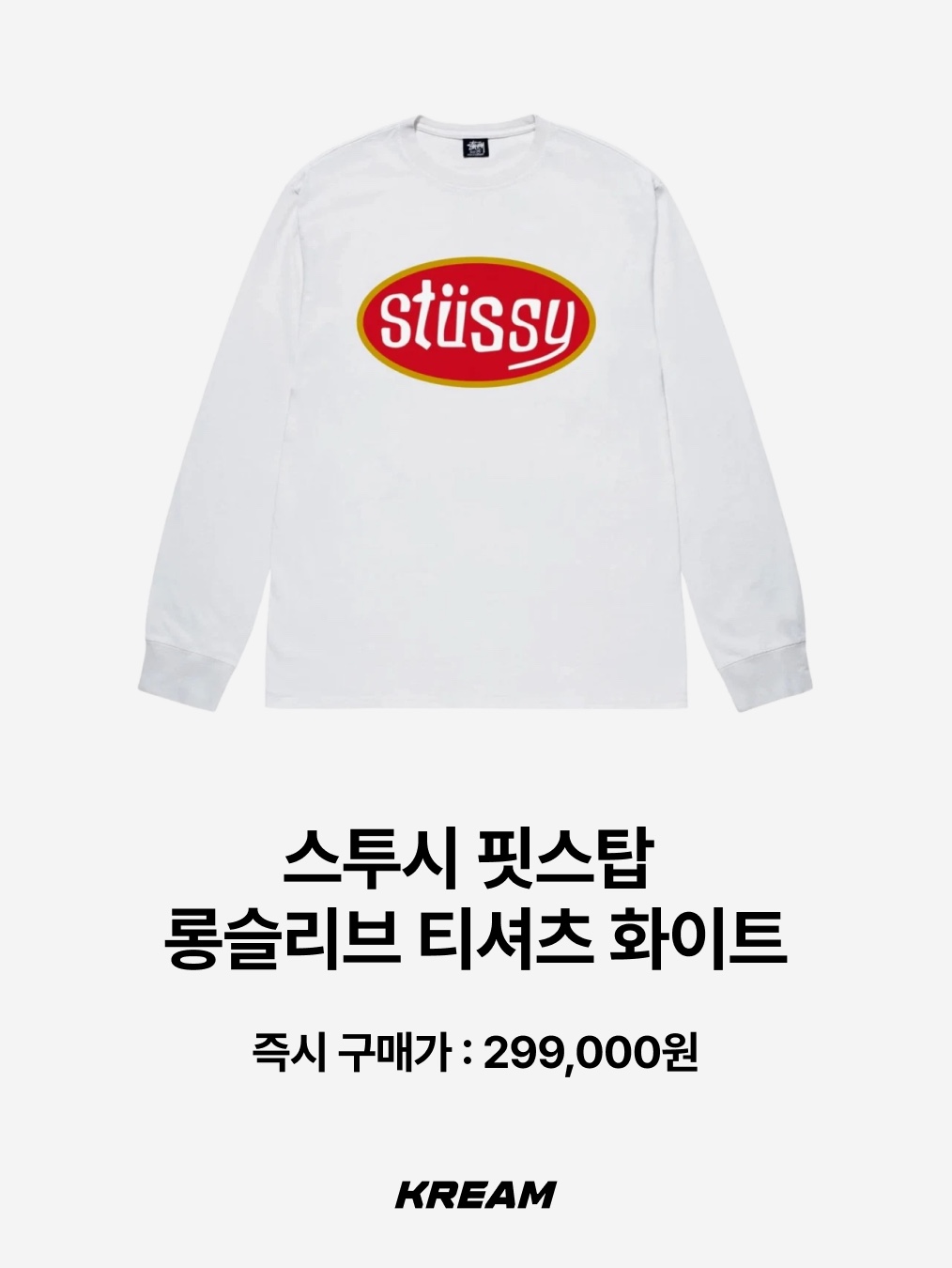 Stussy Beat Crazy LS T-Shirt White, Stussy Star Sport LS T-Shirt White 착용 스타일 - 9