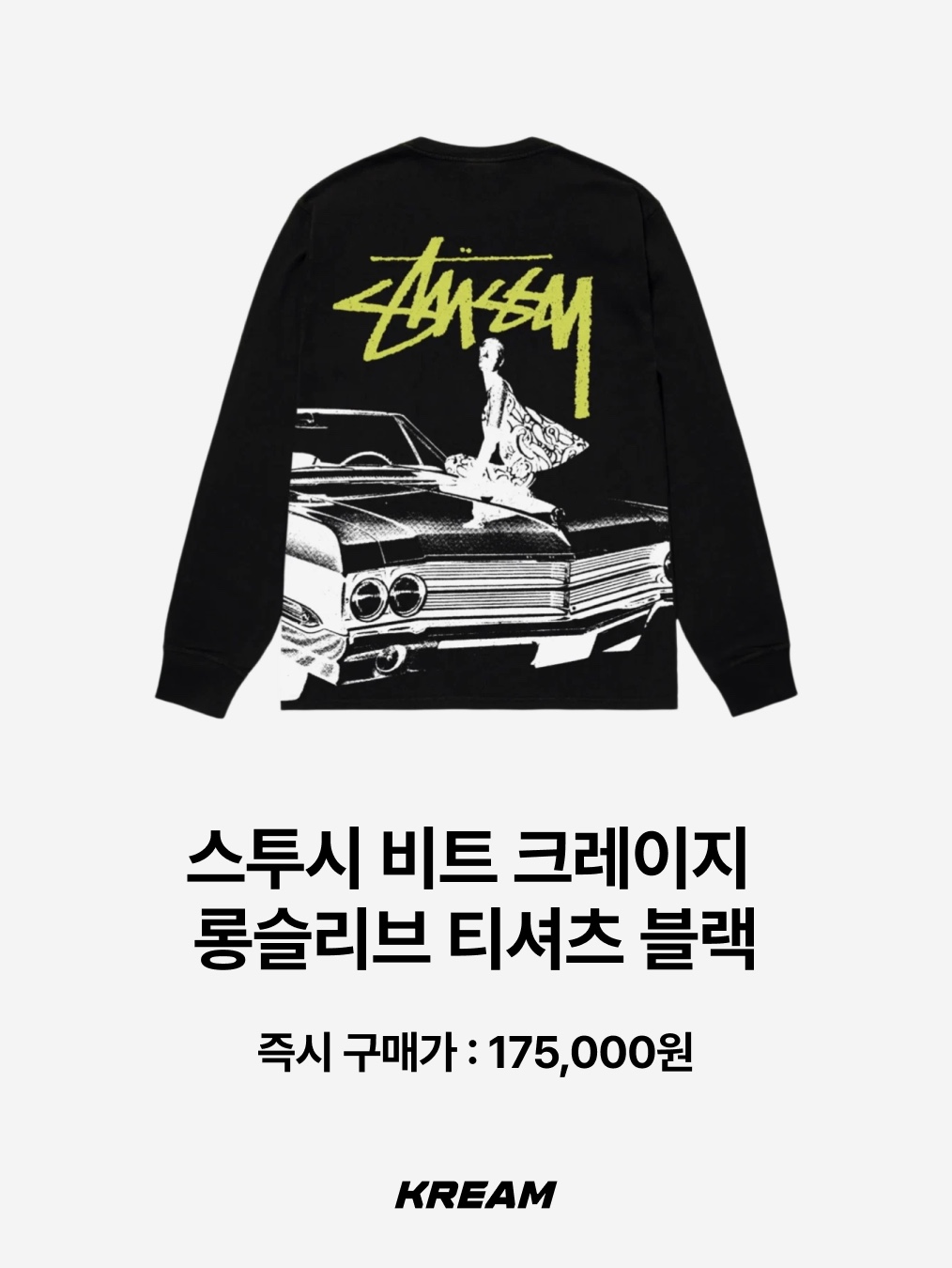 Stussy Beat Crazy LS T-Shirt White, Stussy Star Sport LS T-Shirt White 착용 스타일 - 8