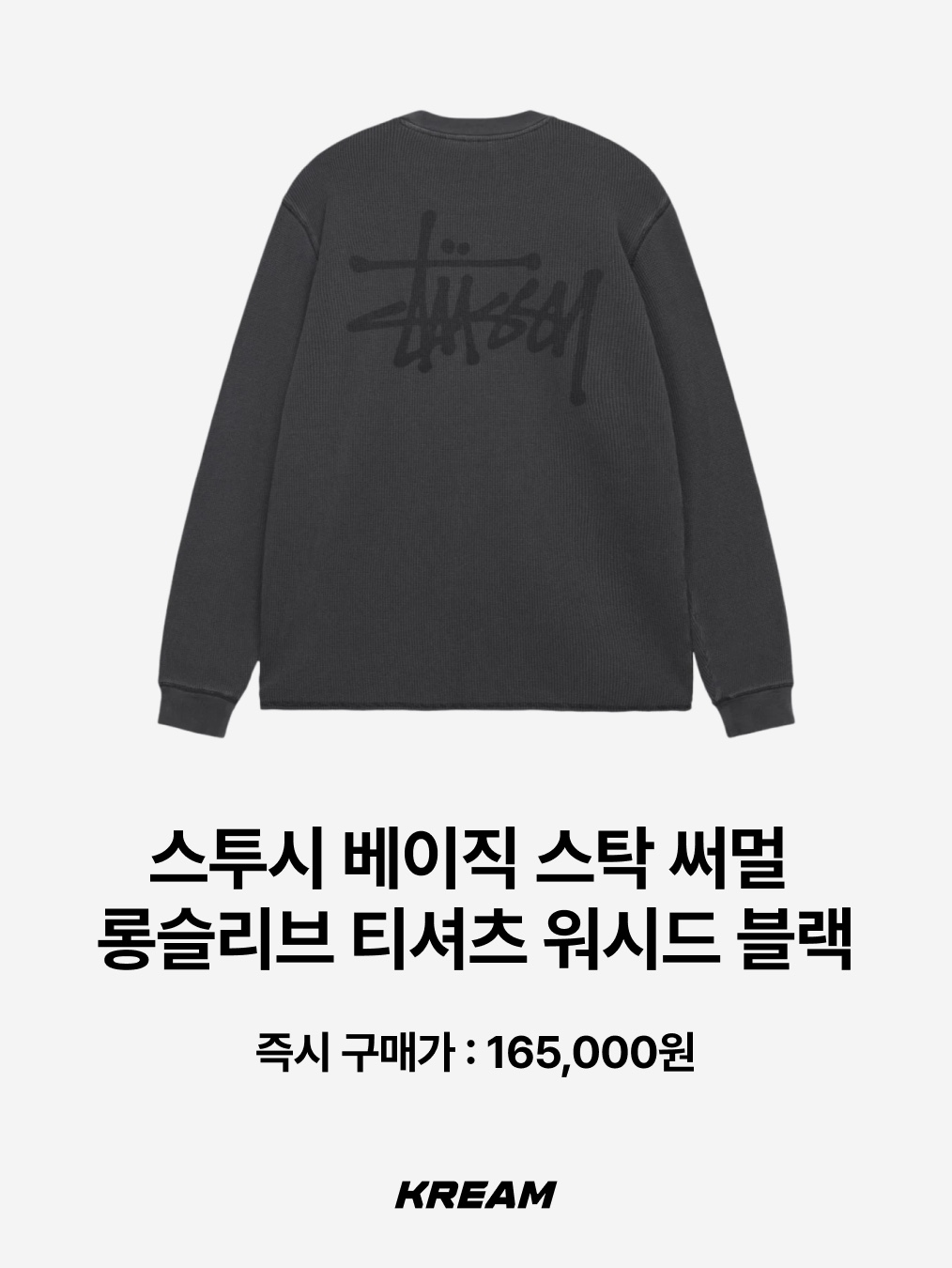 Stussy Beat Crazy LS T-Shirt White, Stussy Star Sport LS T-Shirt White 착용 스타일 - 6
