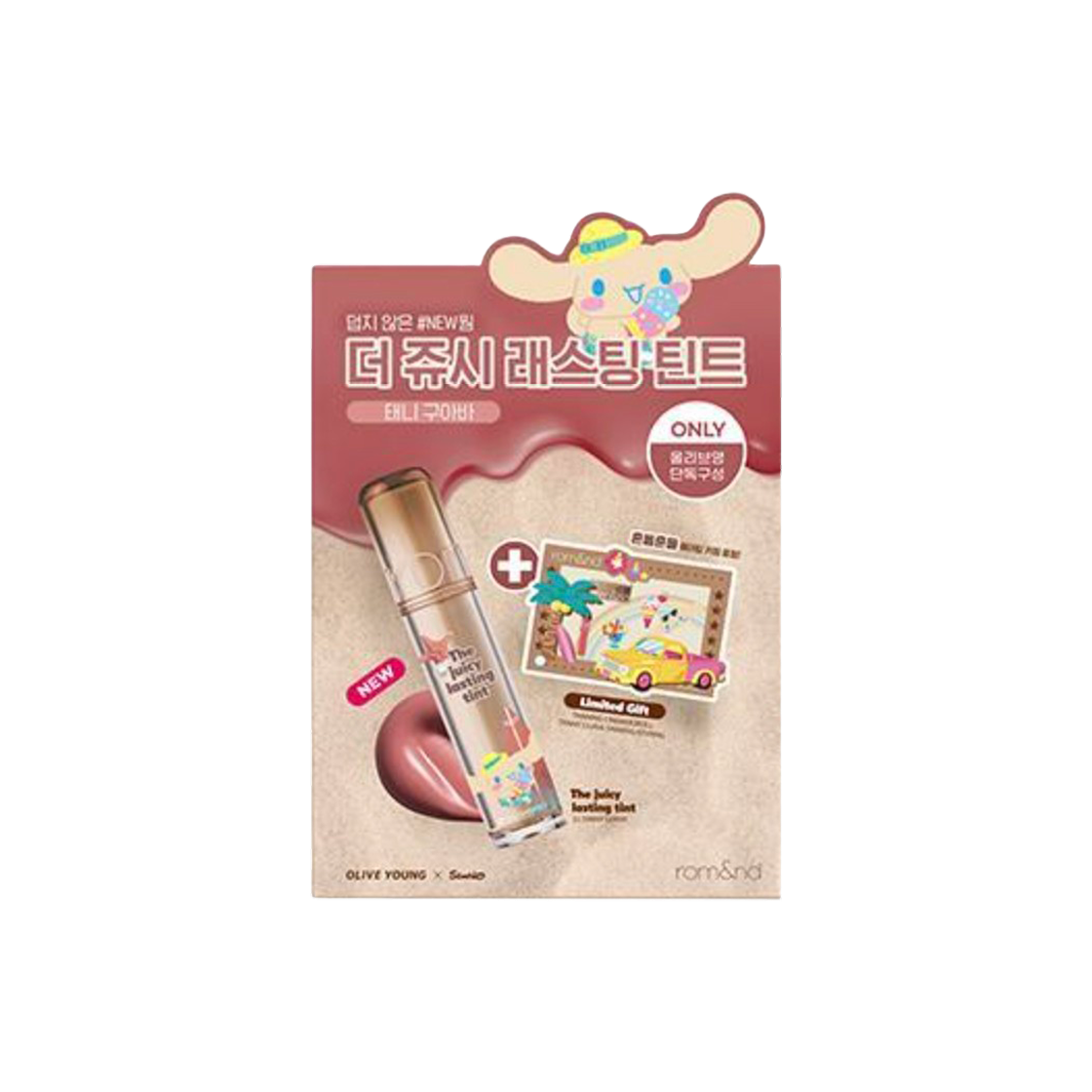 롬앤 x 태닝 산리오 캐릭터 더 쥬시 래스팅 틴트 쉐이킹 키링 기획 세트 태닝 시나모롤 32 태니 구아바(Rom&nd x Tanning Sanrio Character The Juicy Lasting Tint Shaking Keyring Promotional Set Tanning Cinnamoroll 32 Tanny Guava)