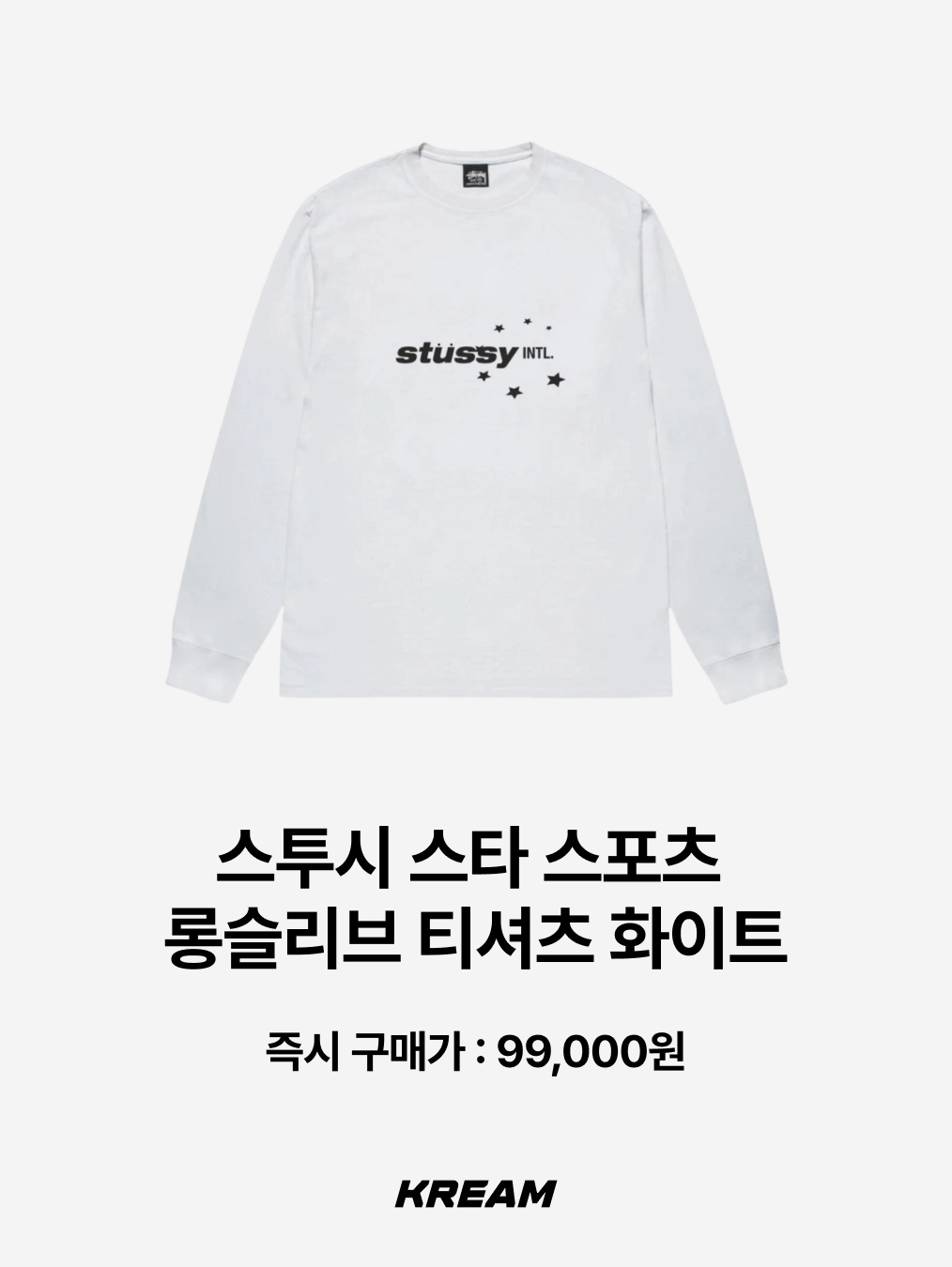 Stussy Beat Crazy LS T-Shirt White, Stussy Star Sport LS T-Shirt White 착용 스타일 - 3