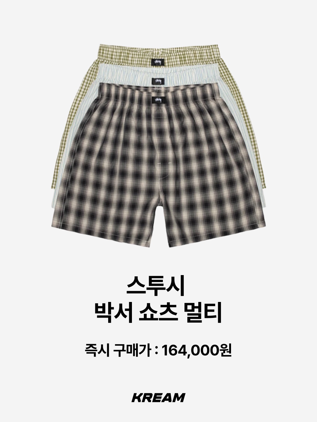 Supreme Hanes Boxer Briefs Black (4 Pack), Stussy Boxer Shorts Multi (3 Pack) 착용 스타일 - 3