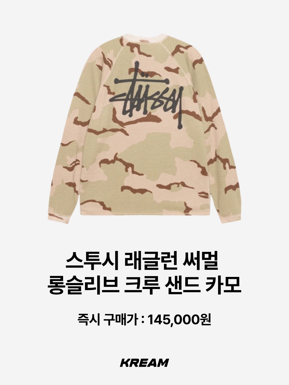 Stussy Beat Crazy LS T-Shirt White, Stussy Star Sport LS T-Shirt White 착용 스타일 - 5