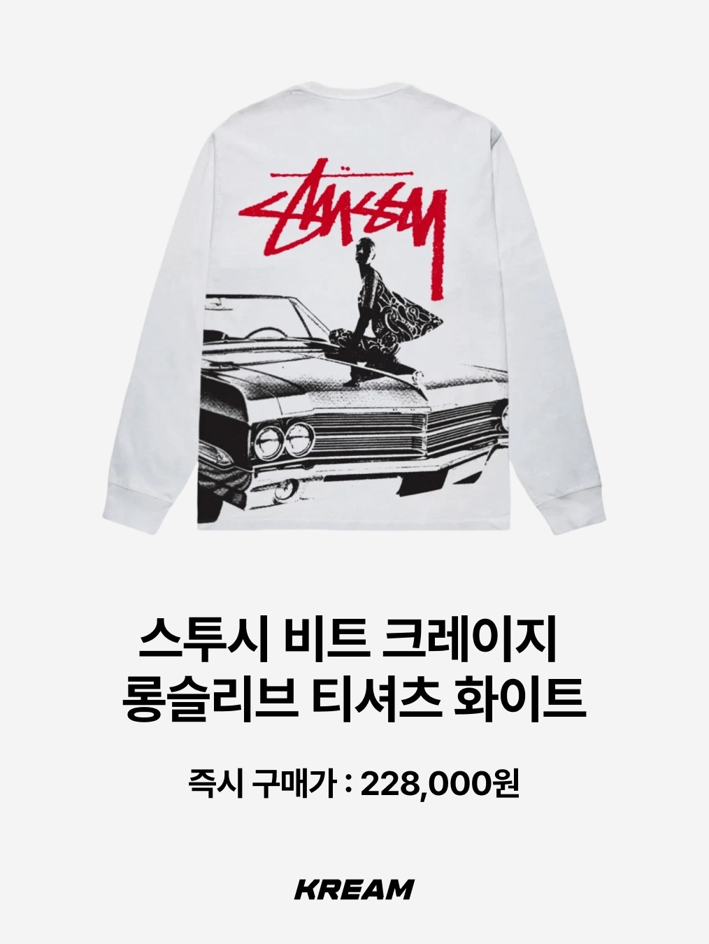 Stussy Beat Crazy LS T-Shirt White, Stussy Star Sport LS T-Shirt White 착용 스타일 - 2
