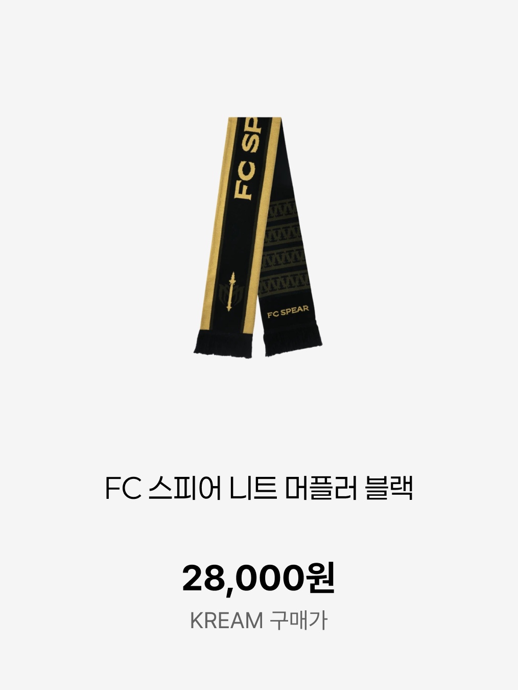 [PRE-ORDER] FC SPEAR Jersey Black XL (Marking), [PRE-ORDER] FC SPEAR Jersey Black L (Marking) 착용 스타일 - 7