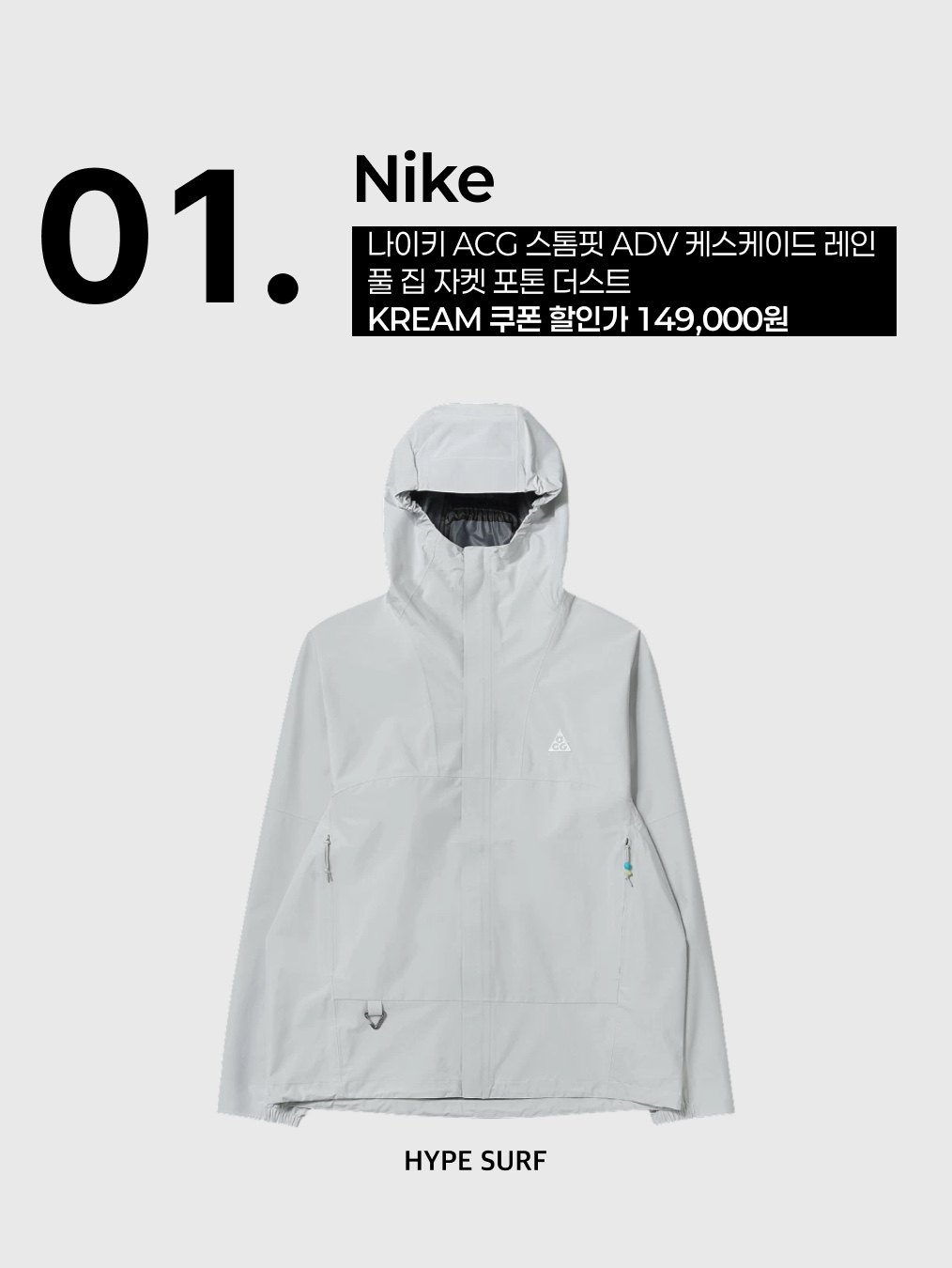 Nike ACG Storm-Fit ADV Cascade Rains Full Zip Jacket Photon Dust - Asia, Adidas Real Madrid Originals Track Top Charcoal Grey - KR Sizing 착용 스타일 - 2