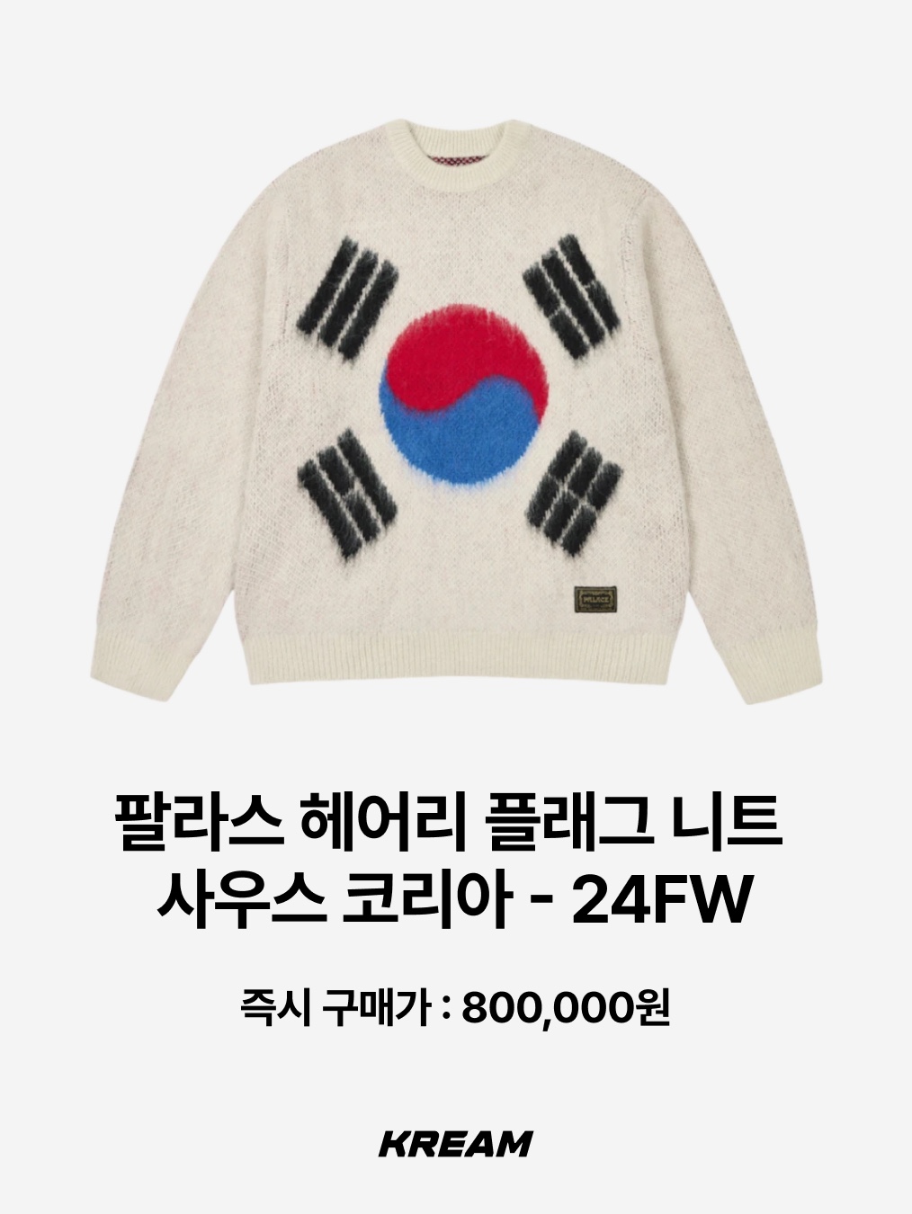 Kith Seoul Box Logo T-Shirt Black, Nike Dunk Low SE Seoul 착용 스타일 - 5