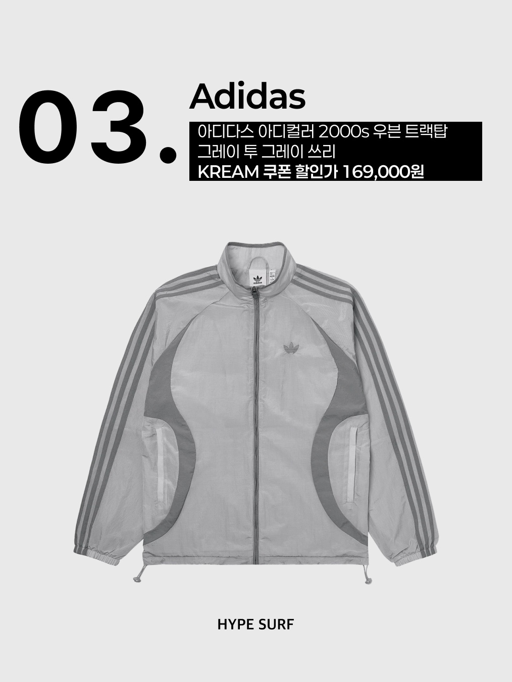 Nike ACG Storm-Fit ADV Cascade Rains Full Zip Jacket Photon Dust - Asia, Adidas Real Madrid Originals Track Top Charcoal Grey - KR Sizing 착용 스타일 - 4