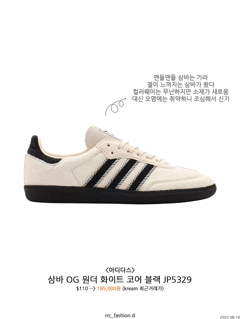 Dr. Martens x Supreme Penton Tassel Loafer Cow, (W) Adidas Samba OG Wonder White Core Black 착용 스타일 - 6
