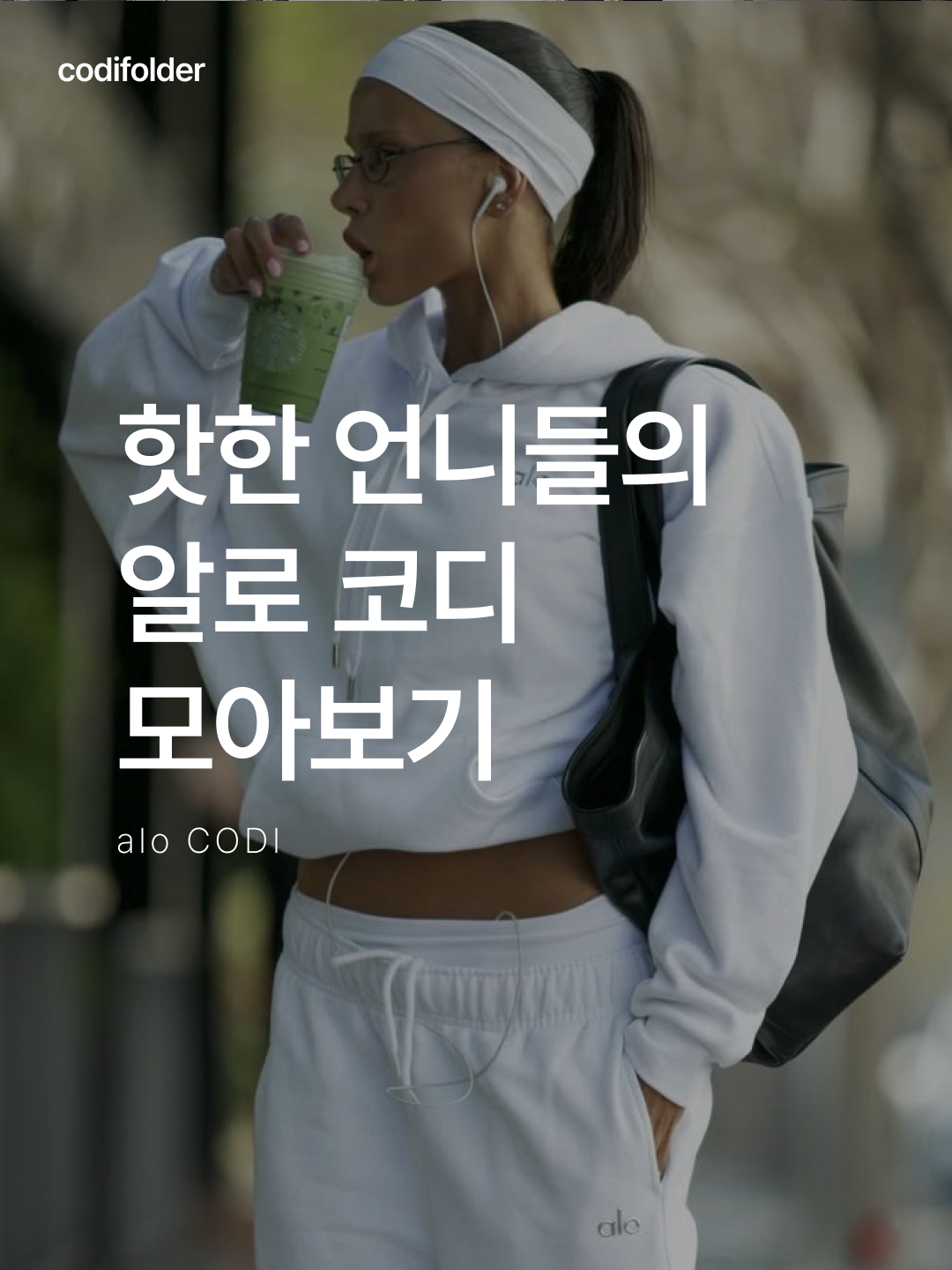 ★＊☆ 눈길이 가는 코디는 코디-폴더 ☆＊★님의 스타일 - 1