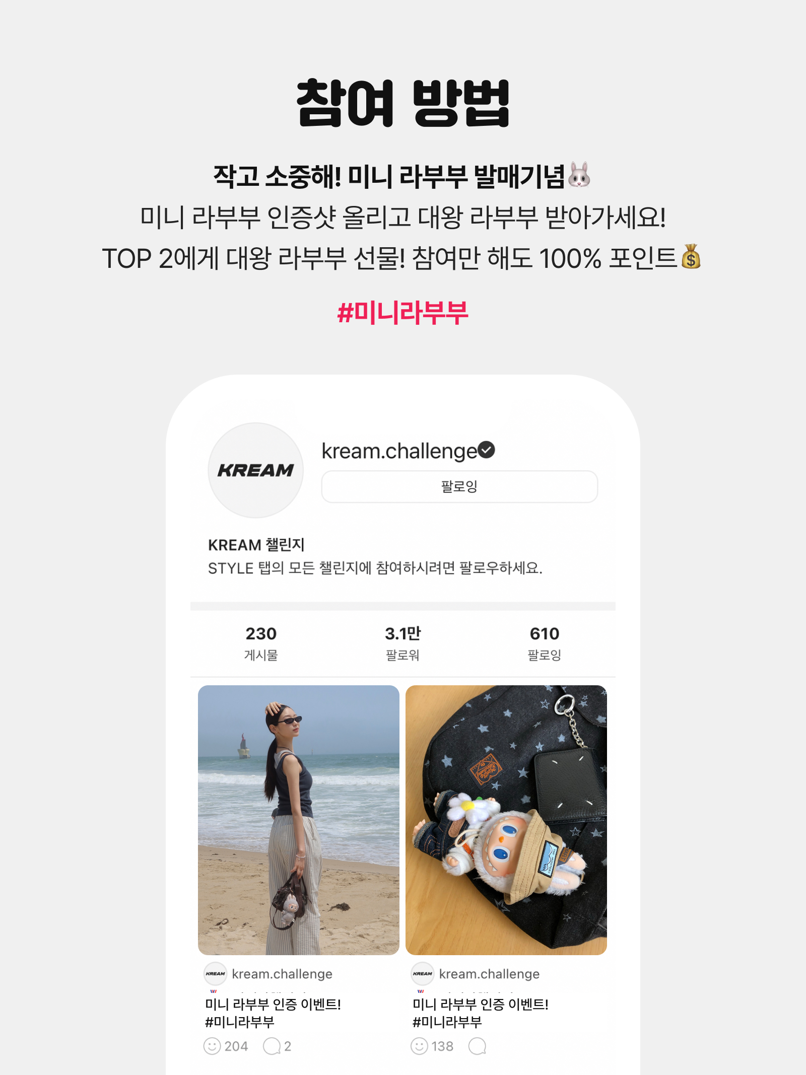 KREAM 챌린지님의 스타일 - 2