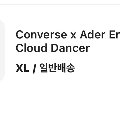 Converse x Ader Error T-Shirt Cloud Dancer 착용 스타일 - 1