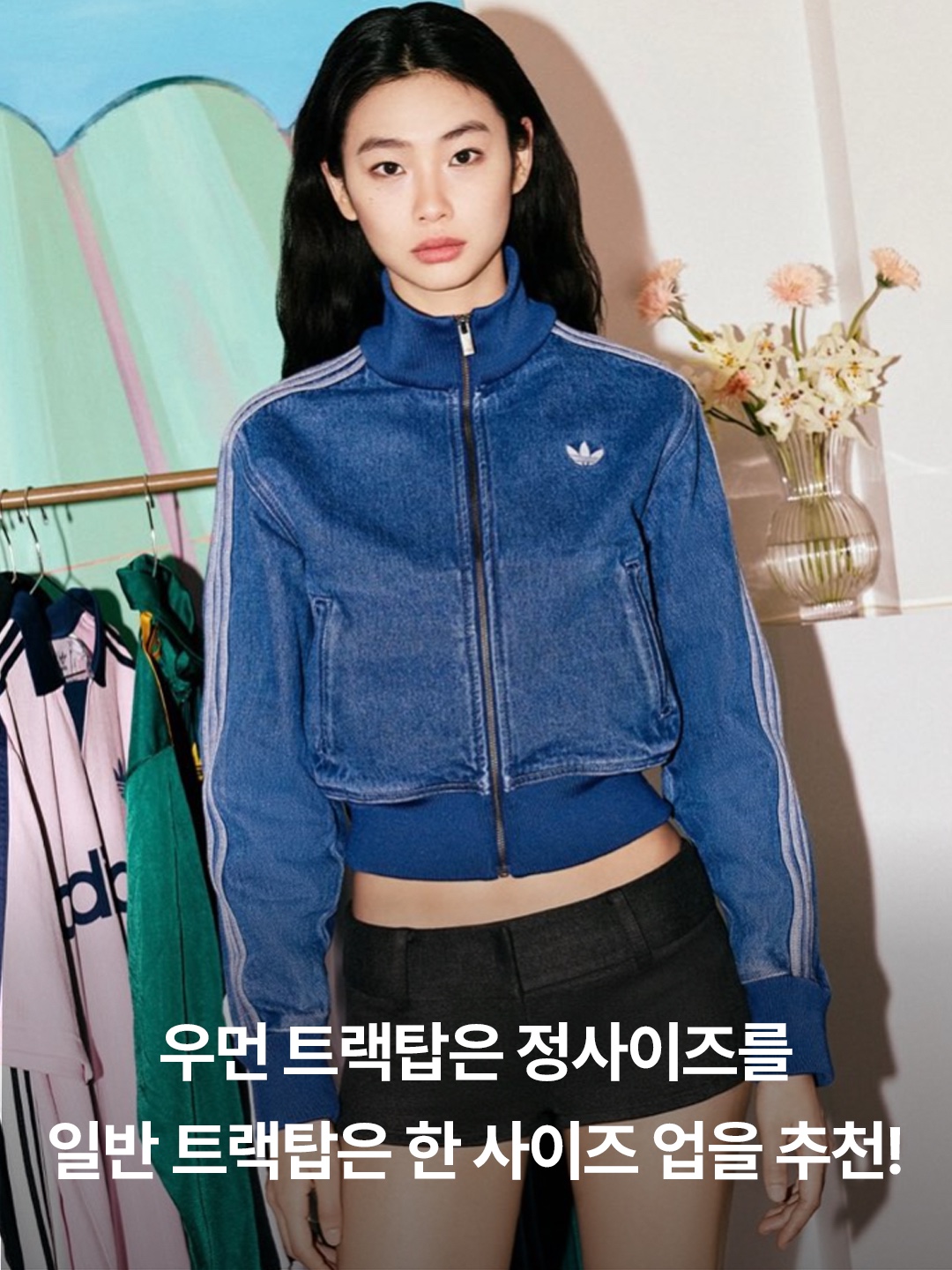 (W) Adidas Premium Essential Denim Track Top Blue - KR Sizing, Adidas Adicolor Denim Firebird Track Top Medium Blue Denim - KR Sizing 착용 스타일 - 5