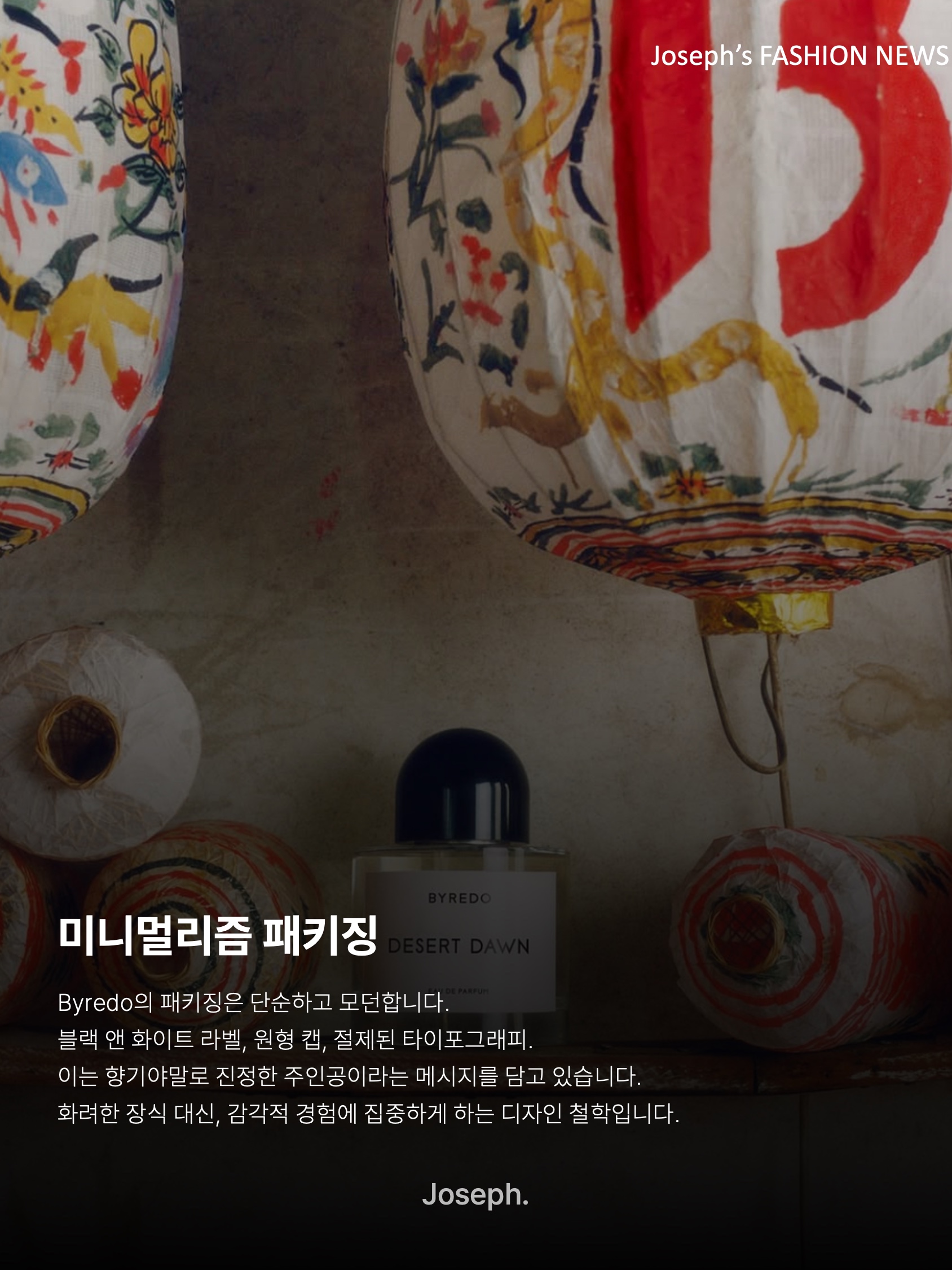 Byredo Blanche Eau De Parfum 50ml 착용 스타일 - 7