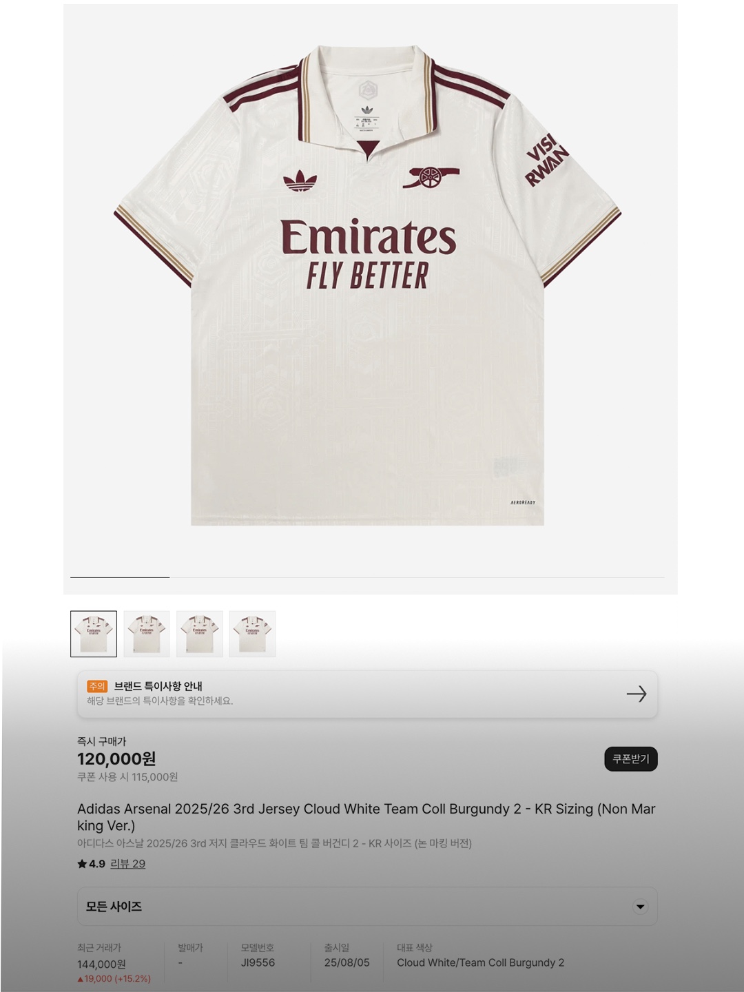 Adidas Arsenal 2025/26 3rd Jersey Cloud White Team Coll Burgundy 2 - KR Sizing (Non Marking Ver.), Adidas Arsenal 2025/26 3rd Authentic Jersey Cloud White Team Coll Burgundy 2 - KR Sizing (Non Marking Ver.) 착용 스타일 - 6