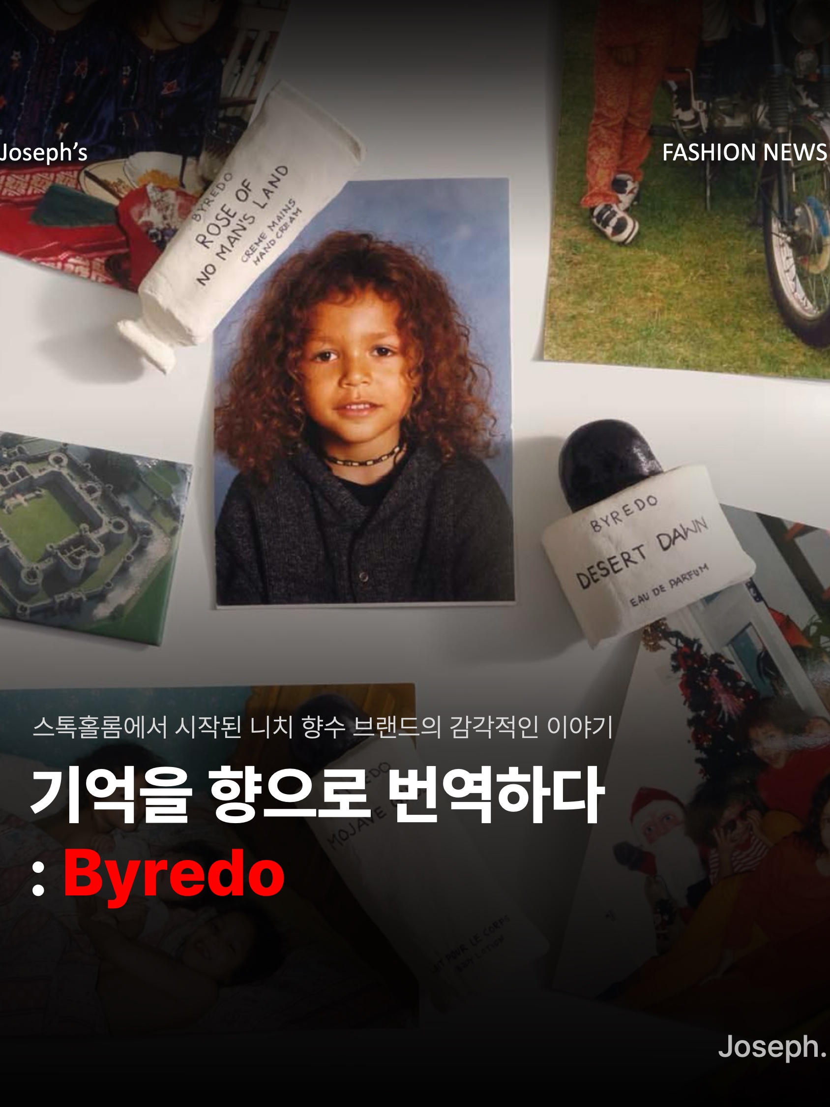 Byredo Blanche Eau De Parfum 50ml 착용 스타일 - 1