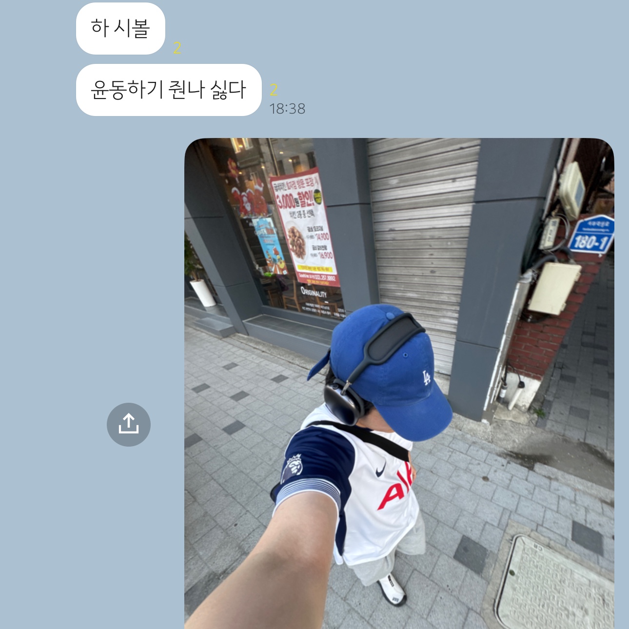 Apple AirPods Max Lightning Space Gray (Korean Ver.), Nike Tottenham Hotspur 2024/25 Dri-Fit Stadium Home Jersey White (Non Marking Ver.) 착용 스타일