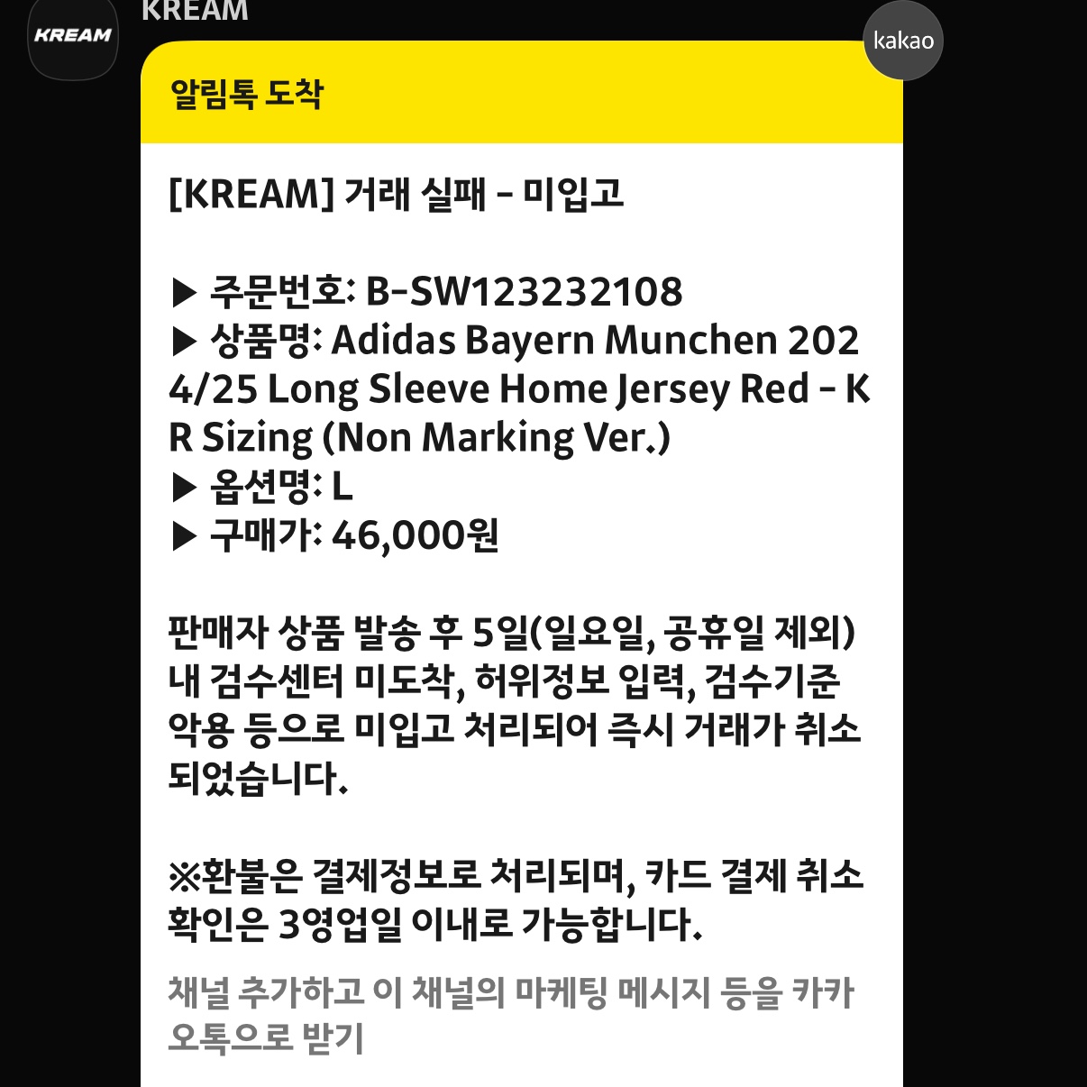 Adidas Bayern Munchen 2024/25 Long Sleeve Home Jersey Red - KR Sizing (Non Marking Ver.) 착용 스타일