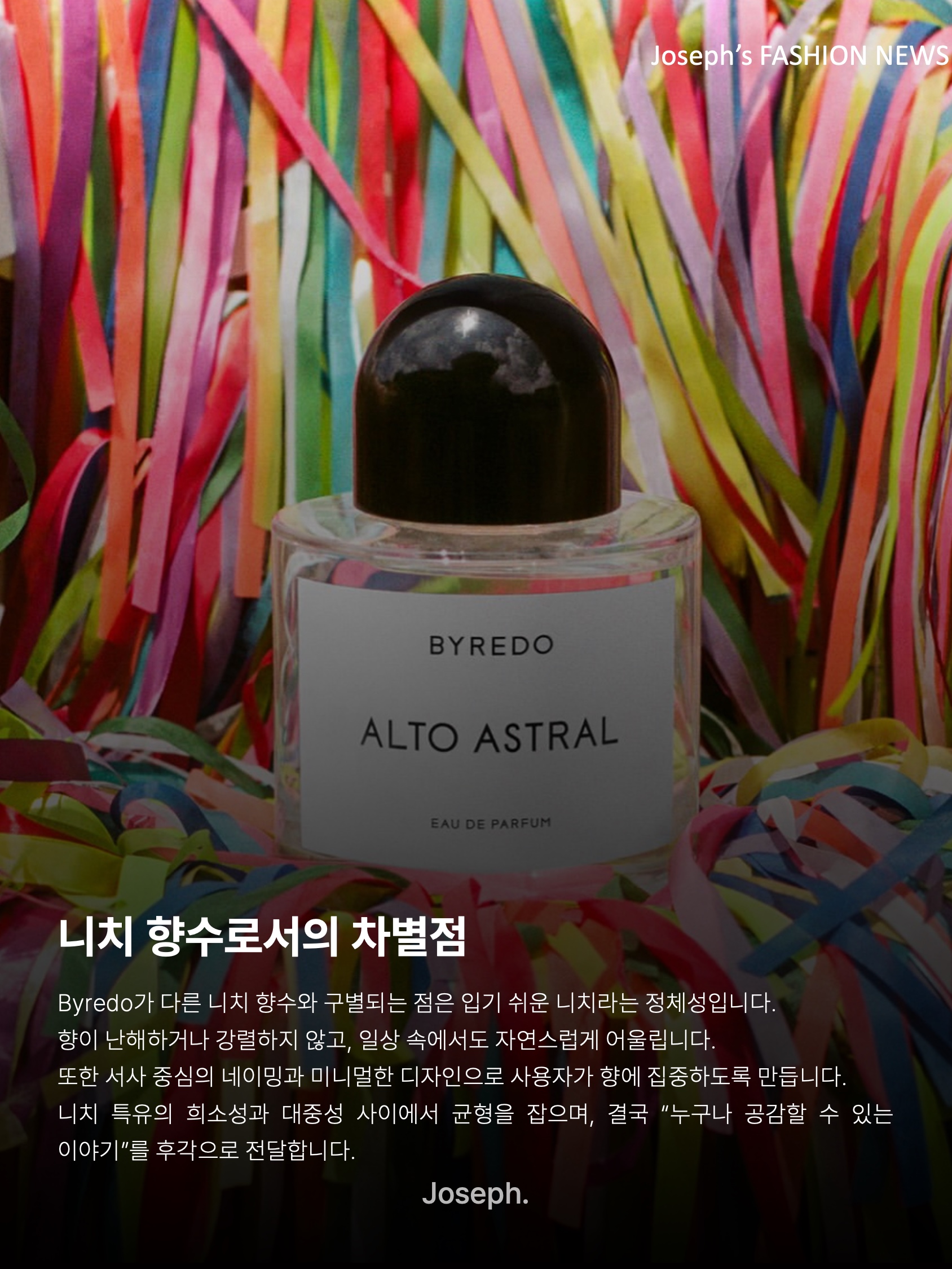 Byredo Blanche Eau De Parfum 50ml 착용 스타일 - 8