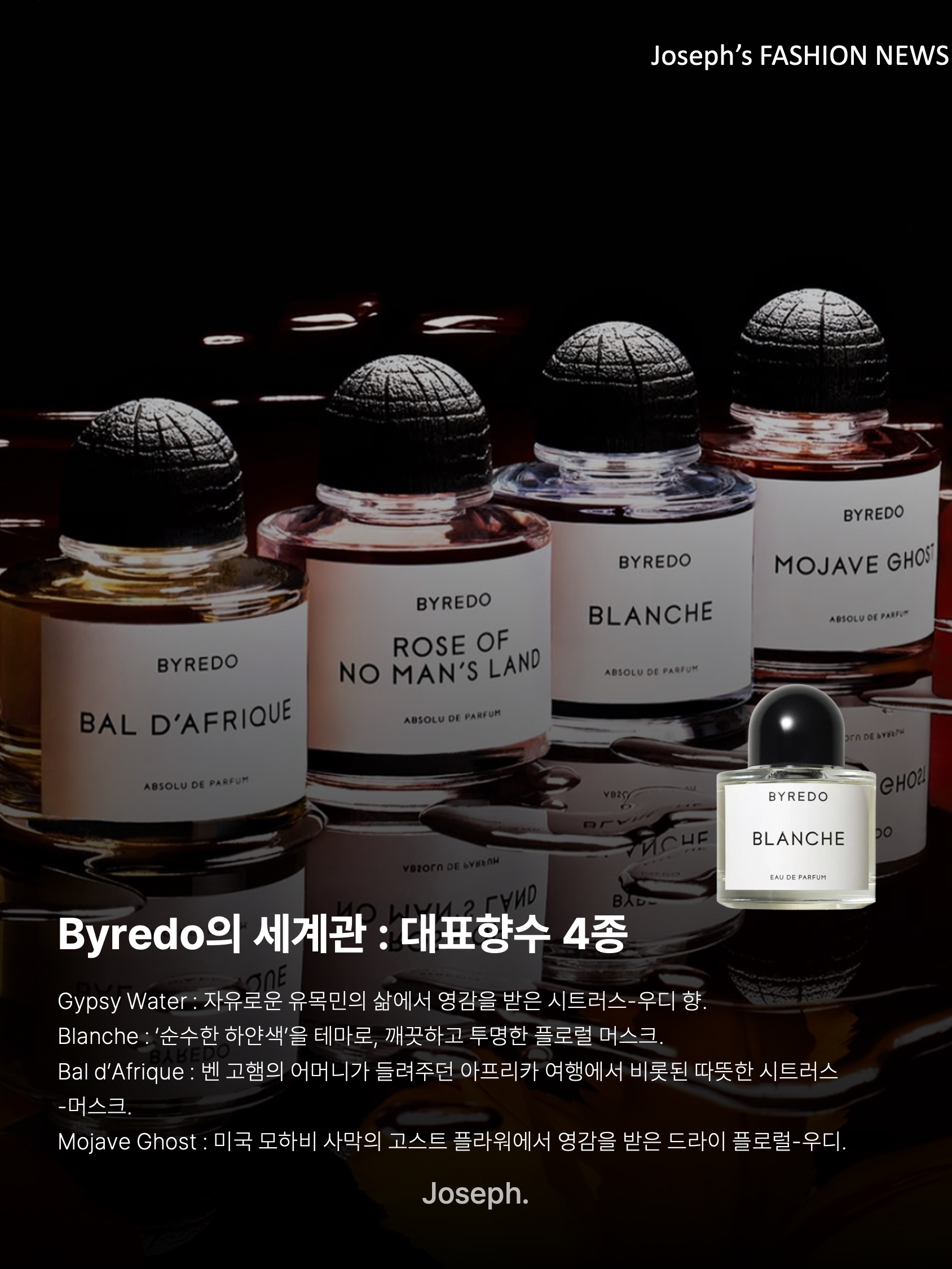 Byredo Blanche Eau De Parfum 50ml 착용 스타일 - 9