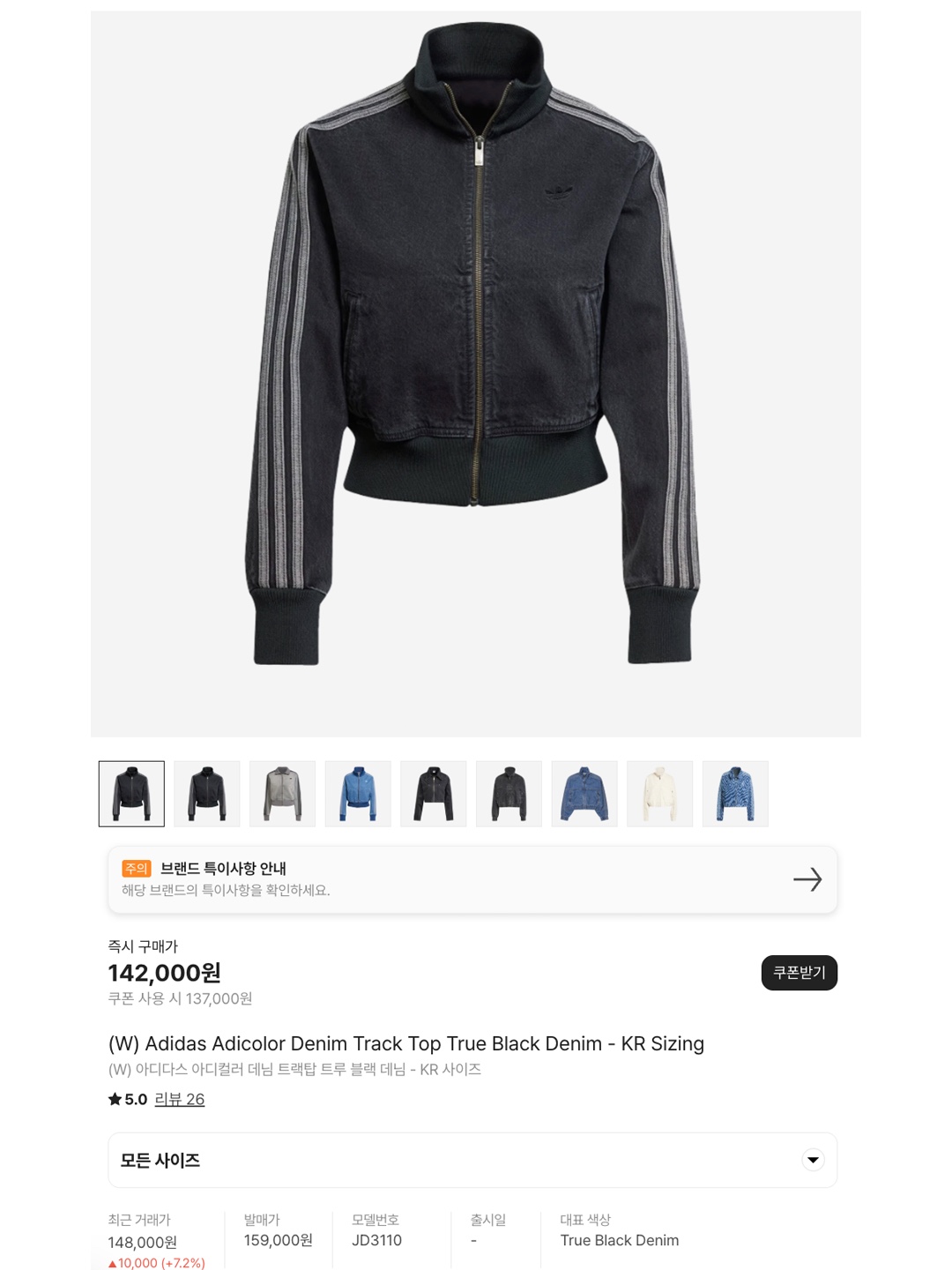 (W) Adidas Premium Essential Denim Track Top Blue - KR Sizing, Adidas Adicolor Denim Firebird Track Top Medium Blue Denim - KR Sizing 착용 스타일 - 6