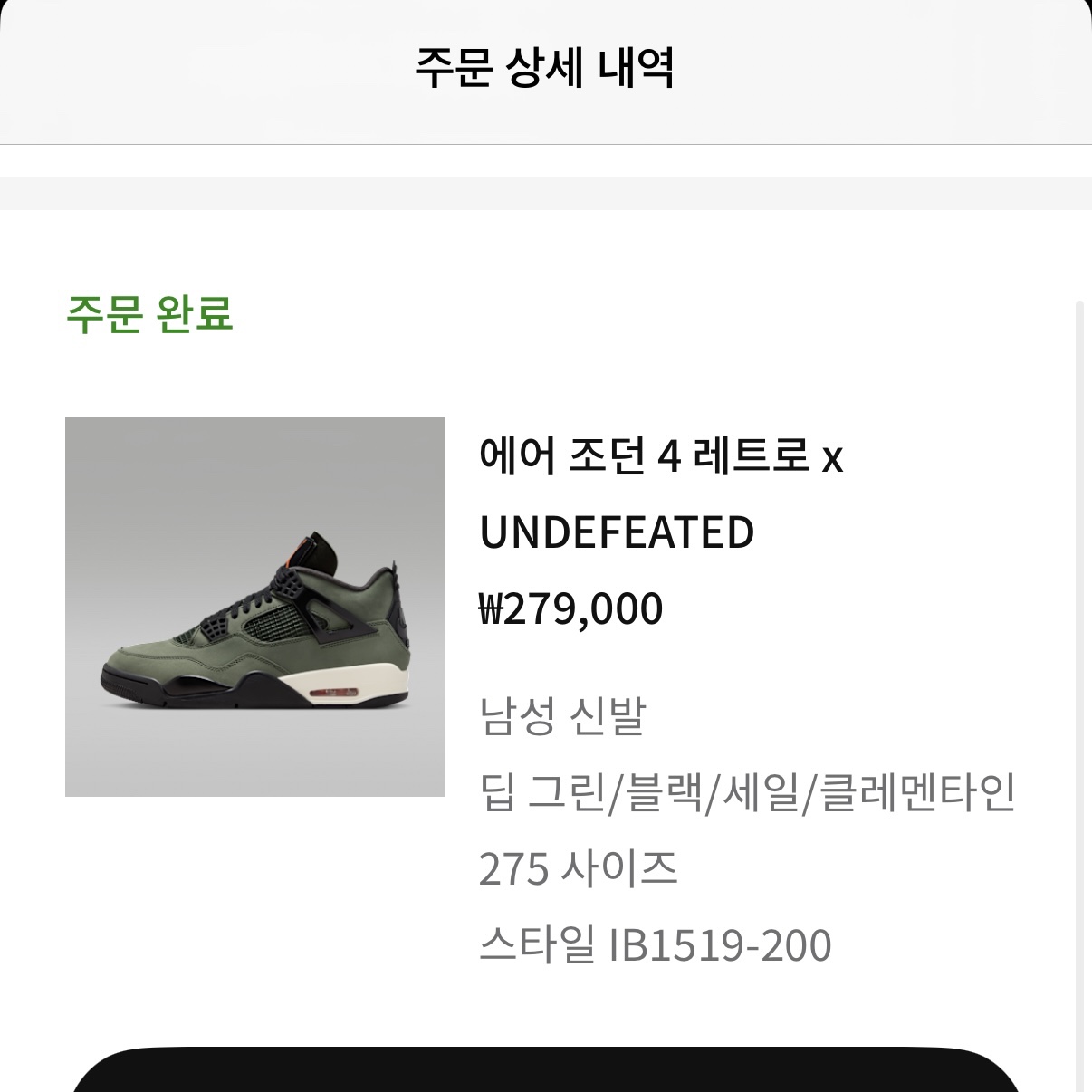 Jordan 4 x Undefeated Retro OG SP Deep Green and Clementine 착용 스타일 - 2