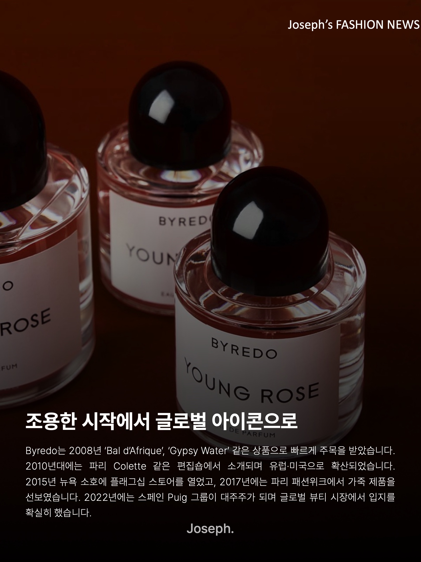 Byredo Blanche Eau De Parfum 50ml 착용 스타일 - 5