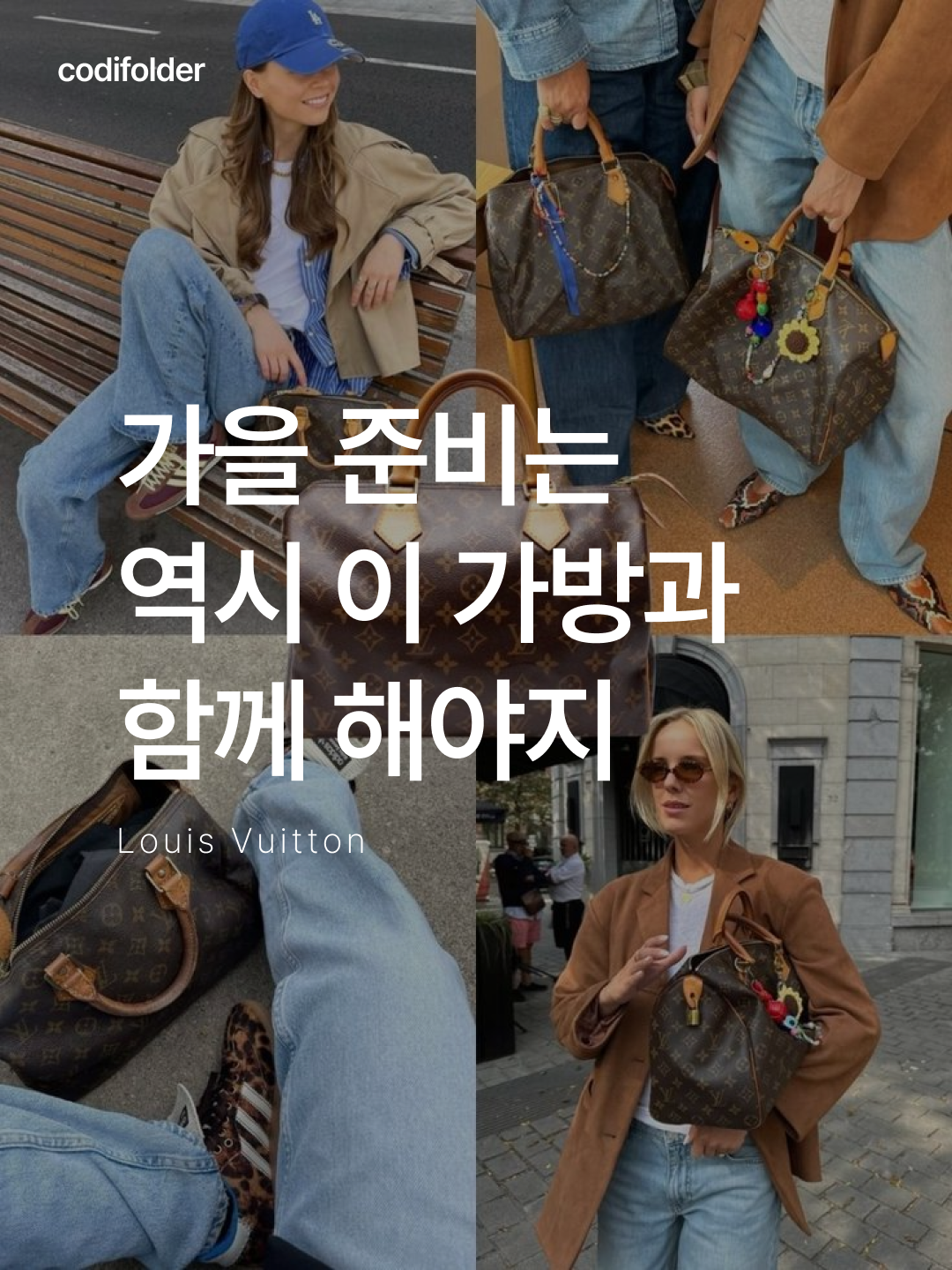 ★＊☆ 눈길이 가는 코디는 코디-폴더 ☆＊★님의 스타일 - 1