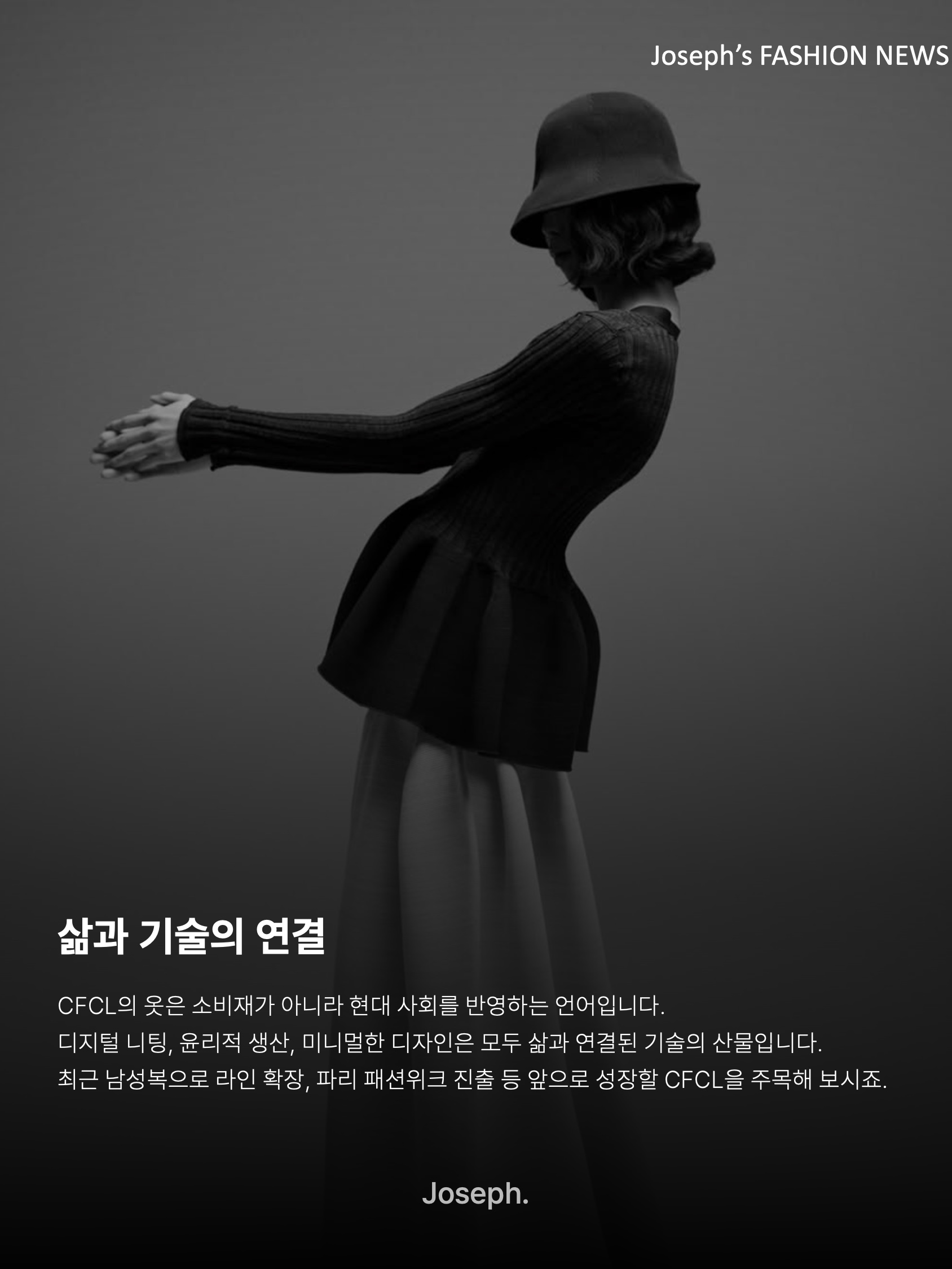 김조셉님의 스타일 - 10