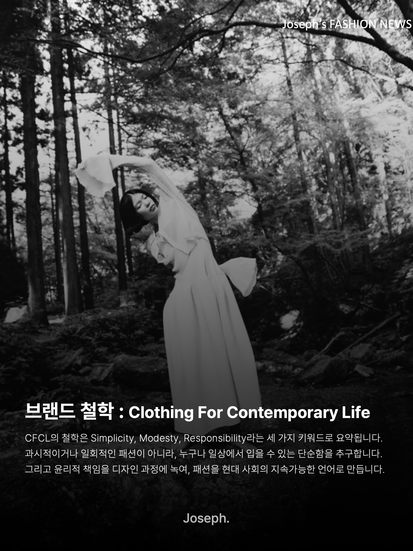 김조셉님의 스타일 - 4