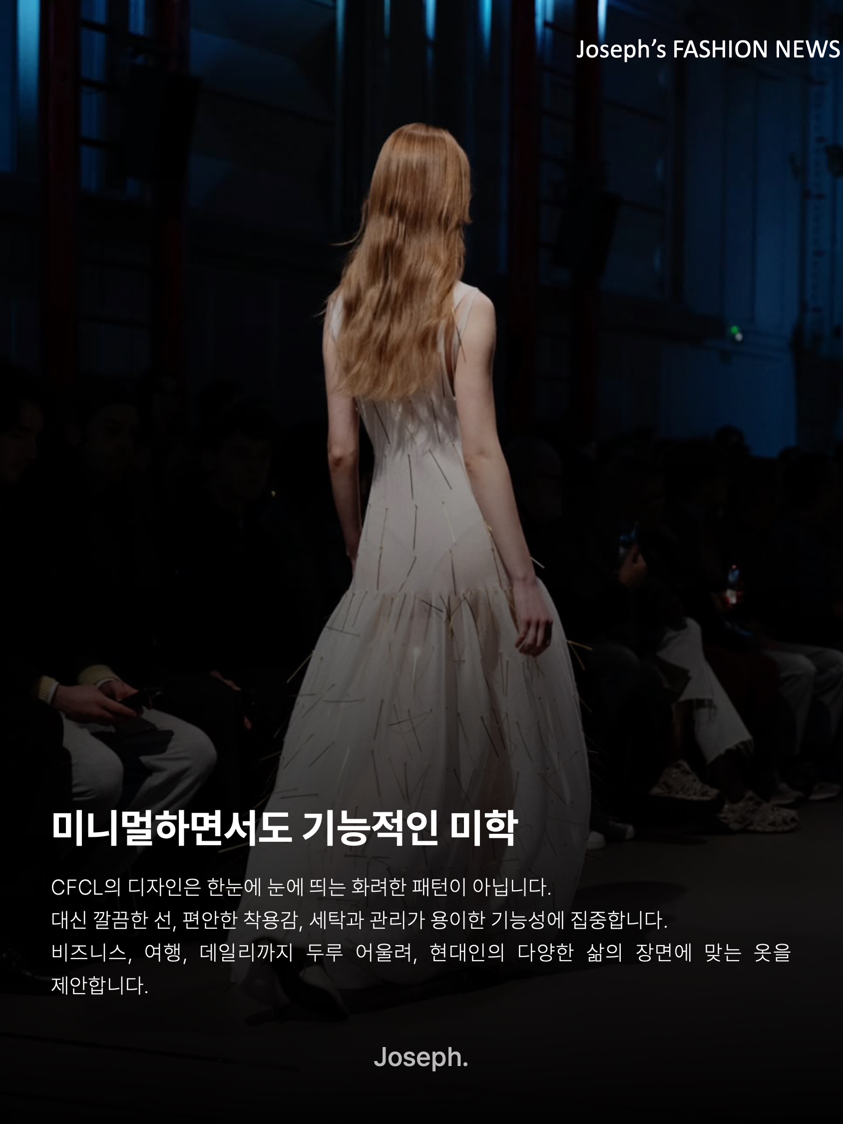 김조셉님의 스타일 - 7