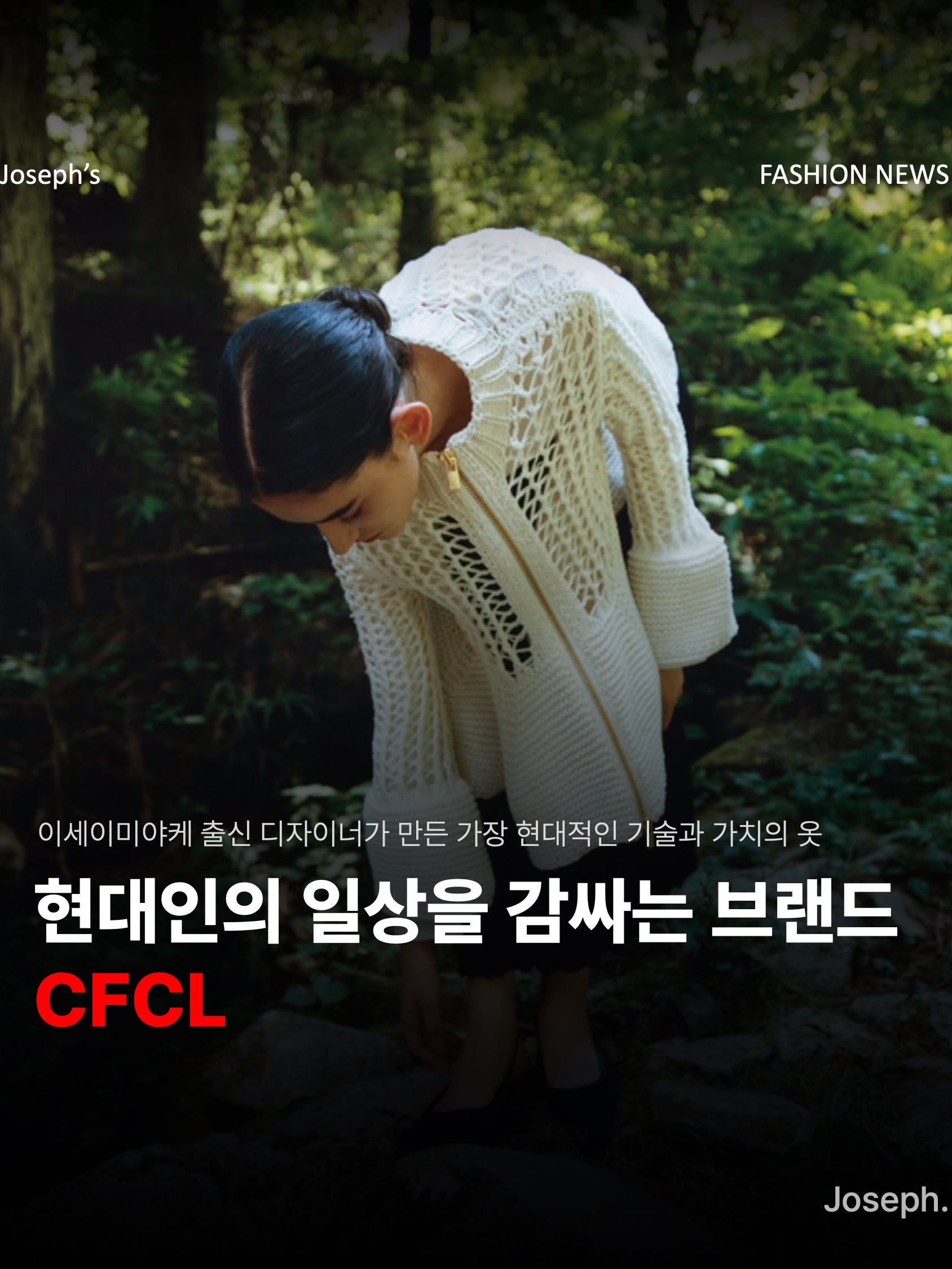 김조셉님의 스타일 - 1