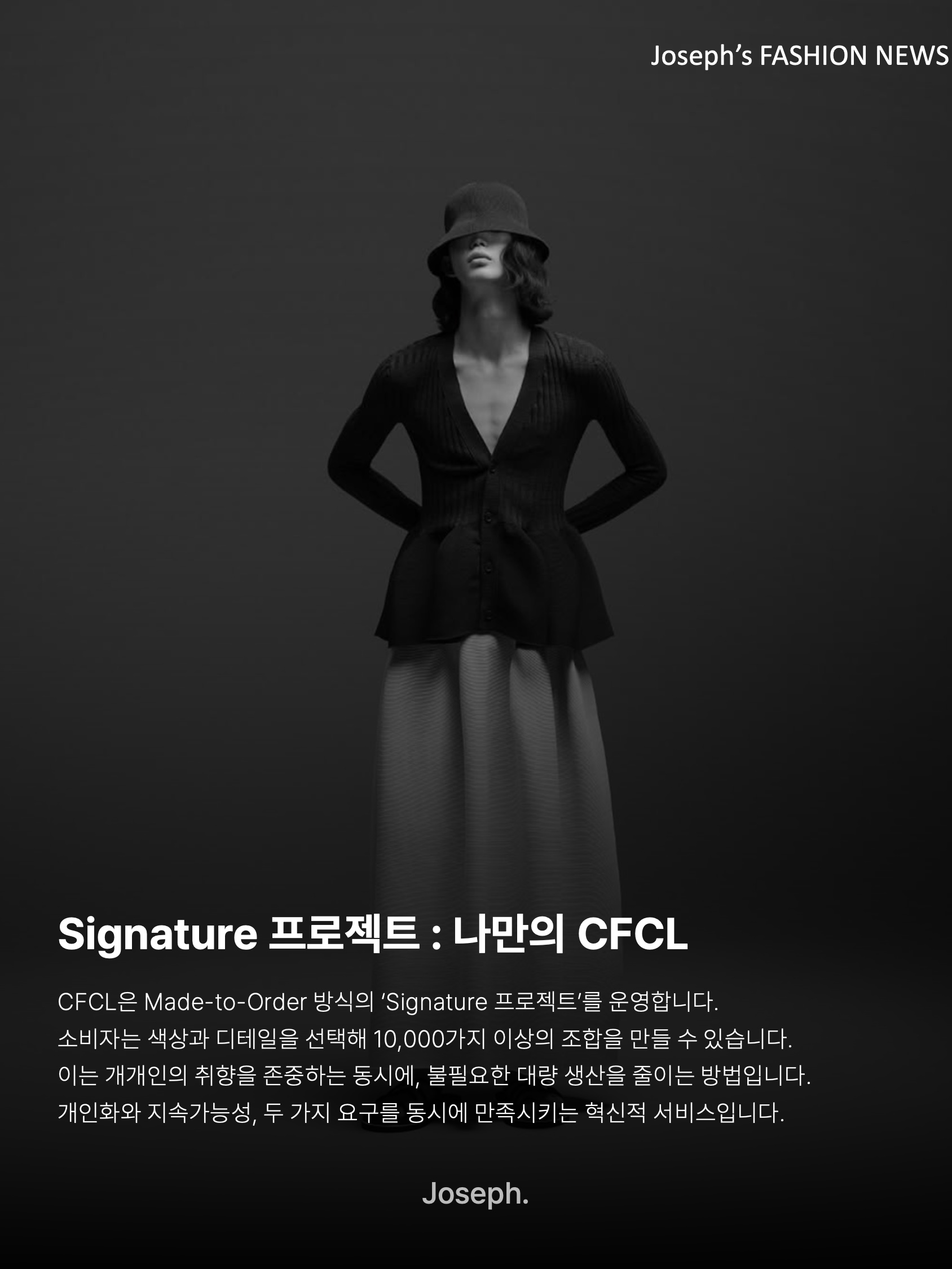 김조셉님의 스타일 - 9