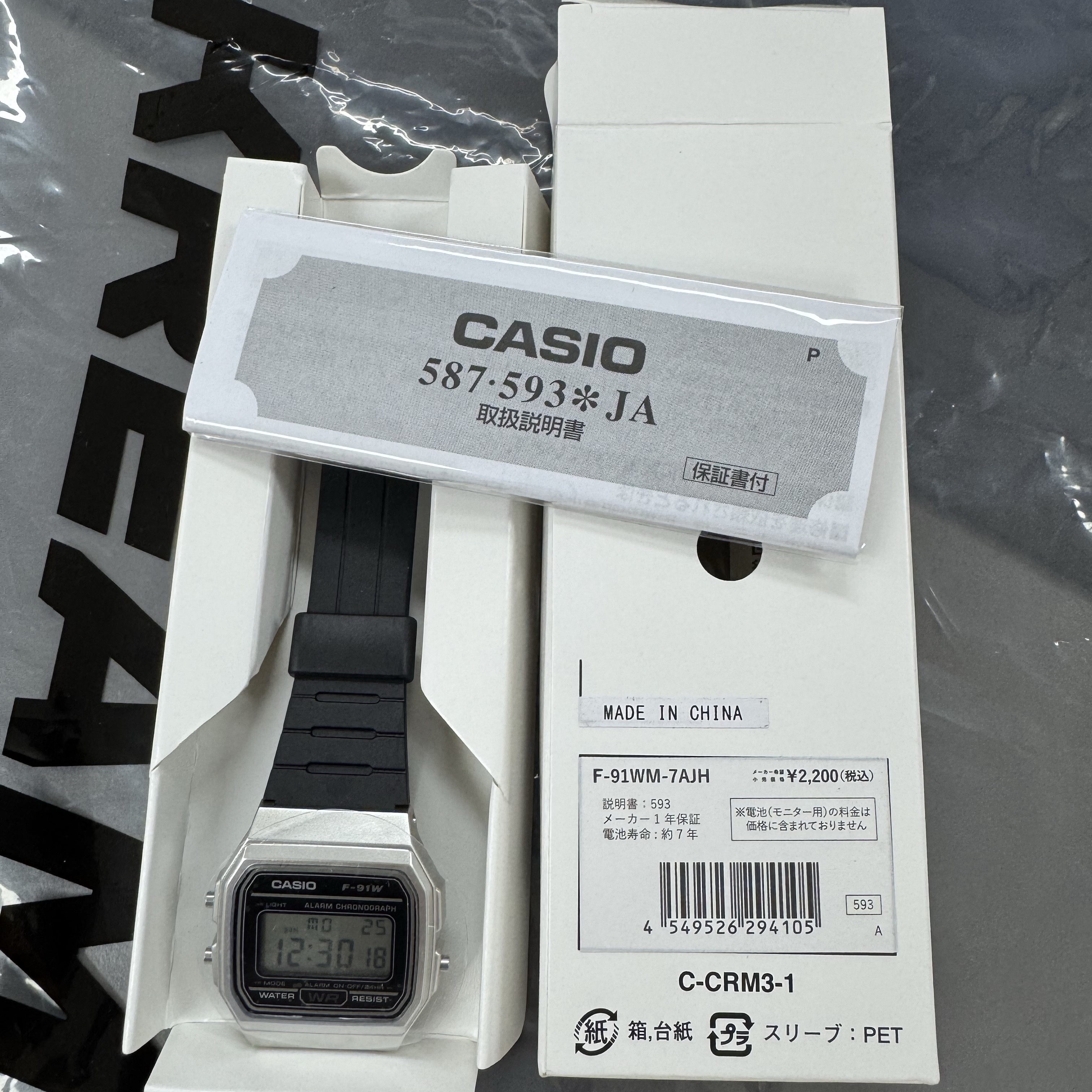 Casio F-91WM-7 착용 스타일