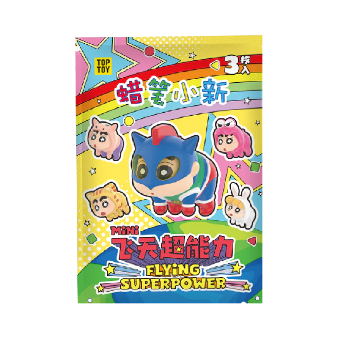탑 토이 짱구는 못말려 플라잉 슈퍼파워 시리즈 미개봉 랜덤팩 (1개입)(Top Toy Crayon Shin Chan Flying Superpower Series Sealed Case (1 Blind Pack))