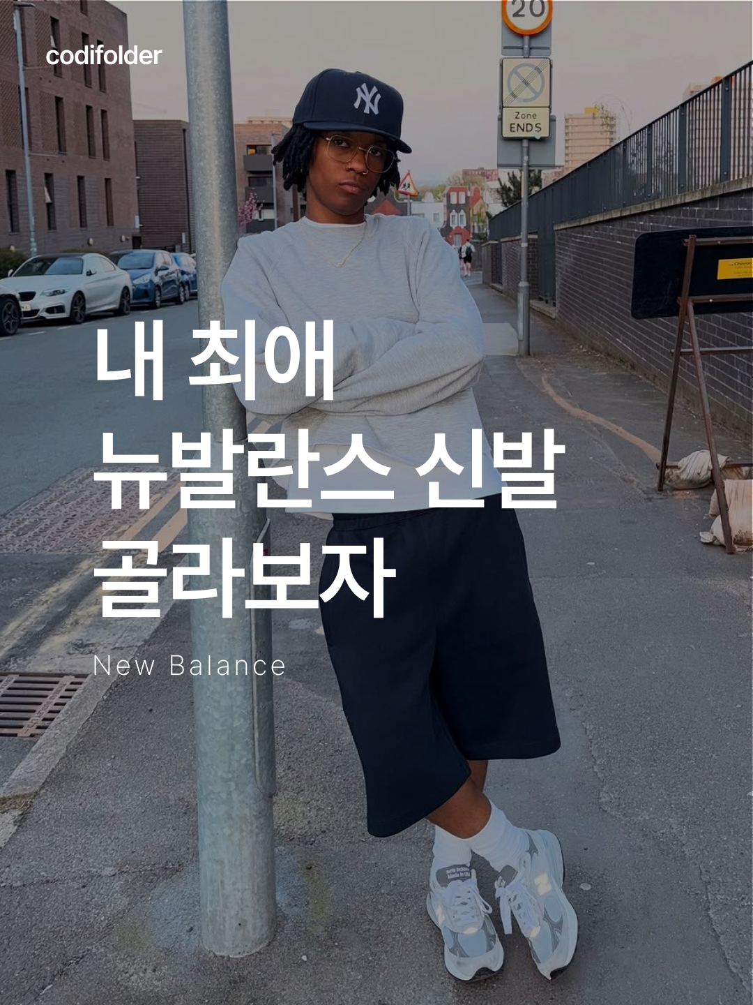 ★＊☆ 눈길이 가는 코디는 코디-폴더 ☆＊★님의 스타일 - 1