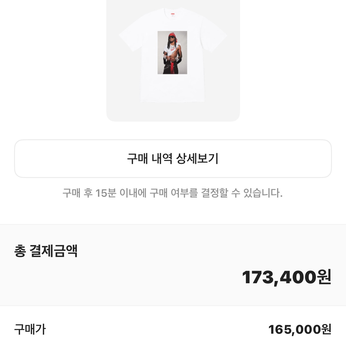 Supreme Playboi Carti T-Shirt White - 25FW 착용 스타일