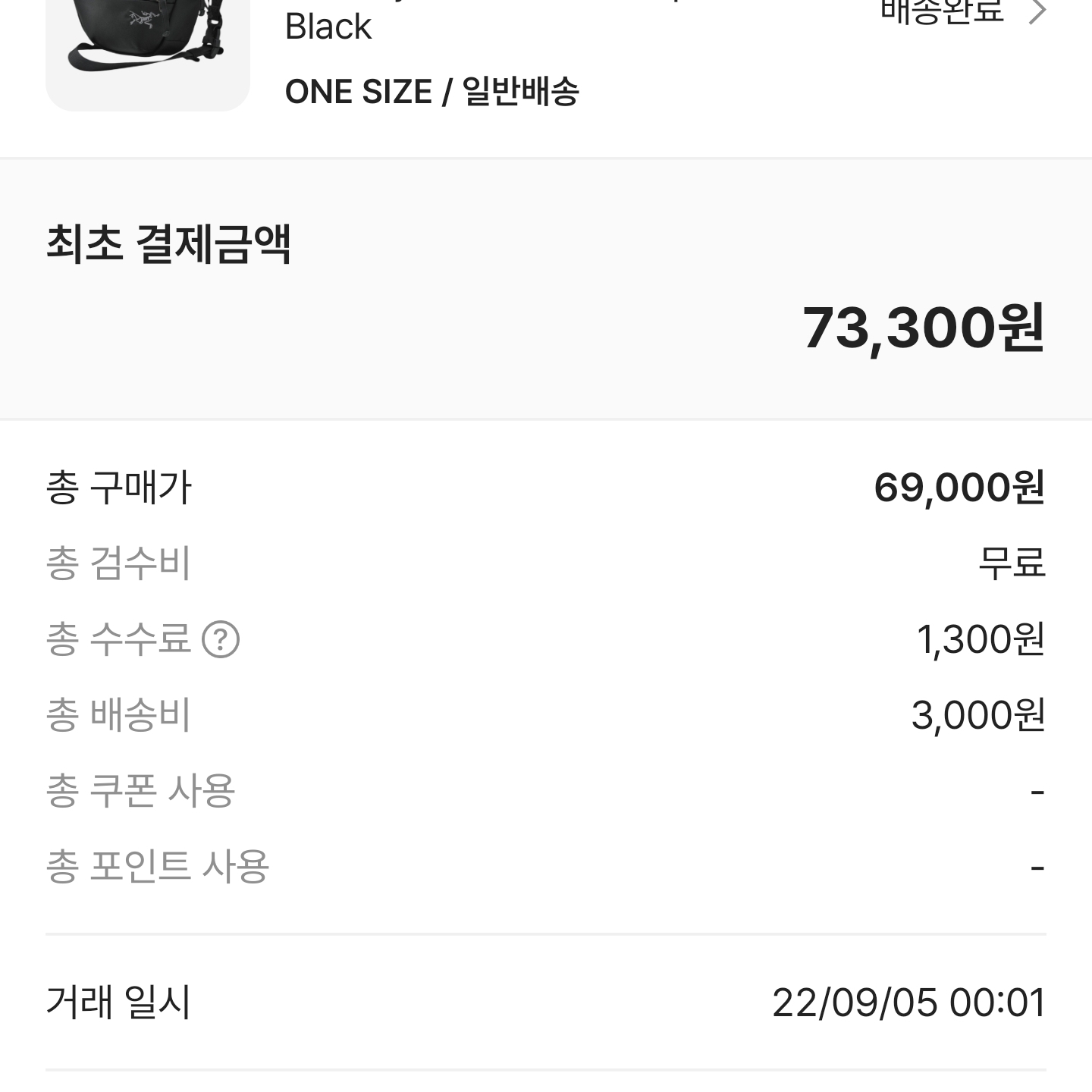 Arc'teryx Mantis 1 Waistpack Black 착용 스타일