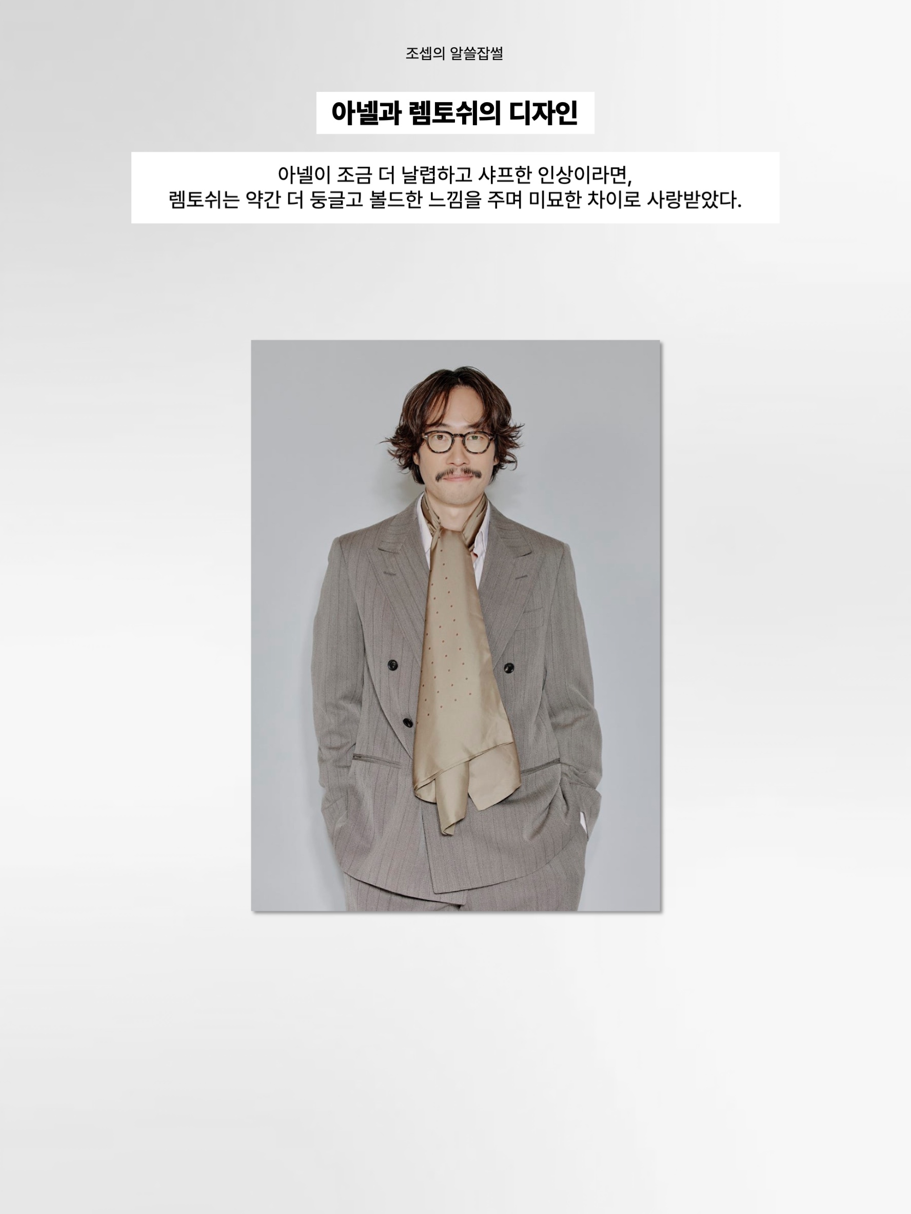 김조셉님의 스타일 - 5