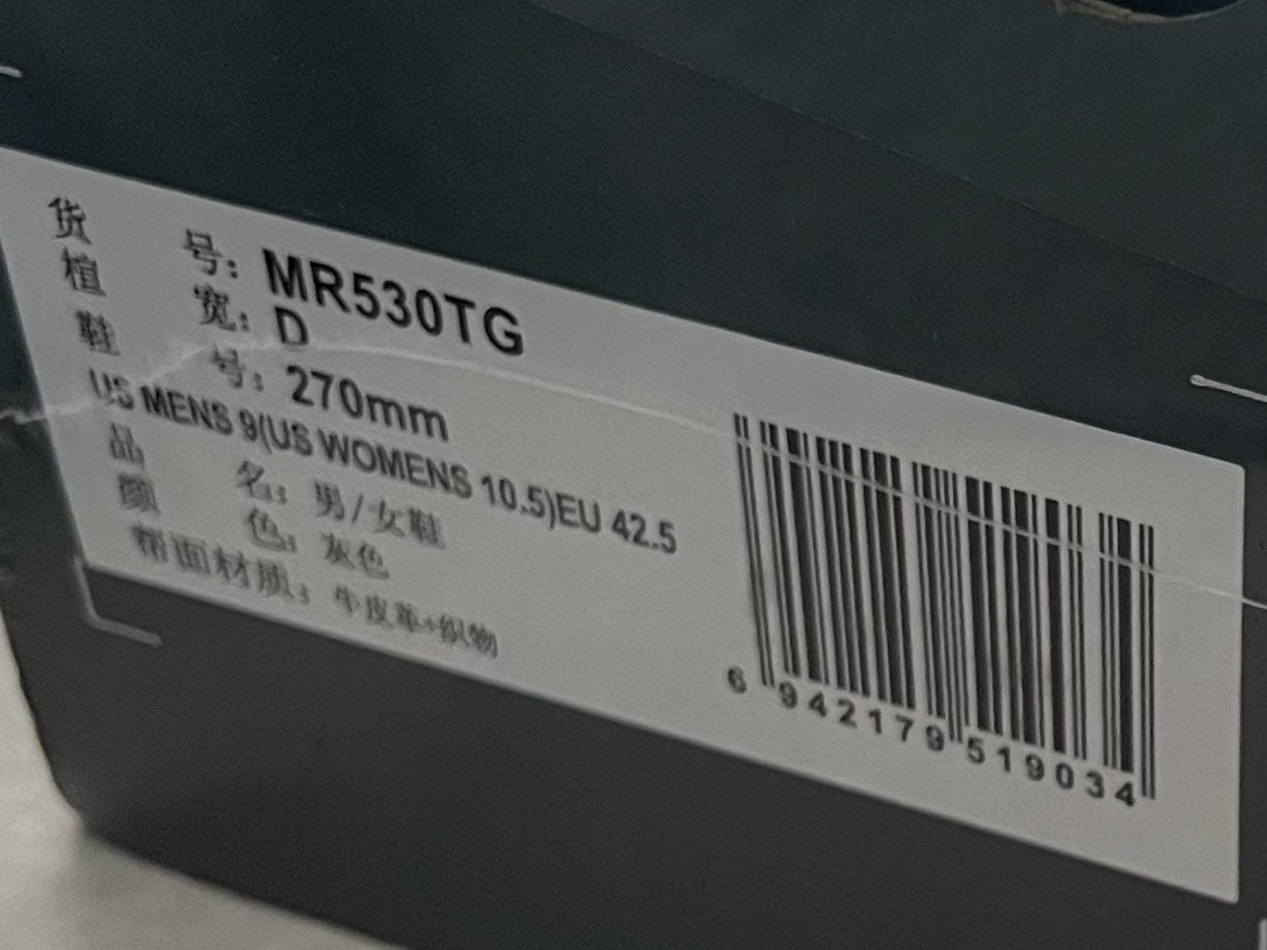 New Balance 530 Premium Vintage Grey Matter 착용 스타일 - 3