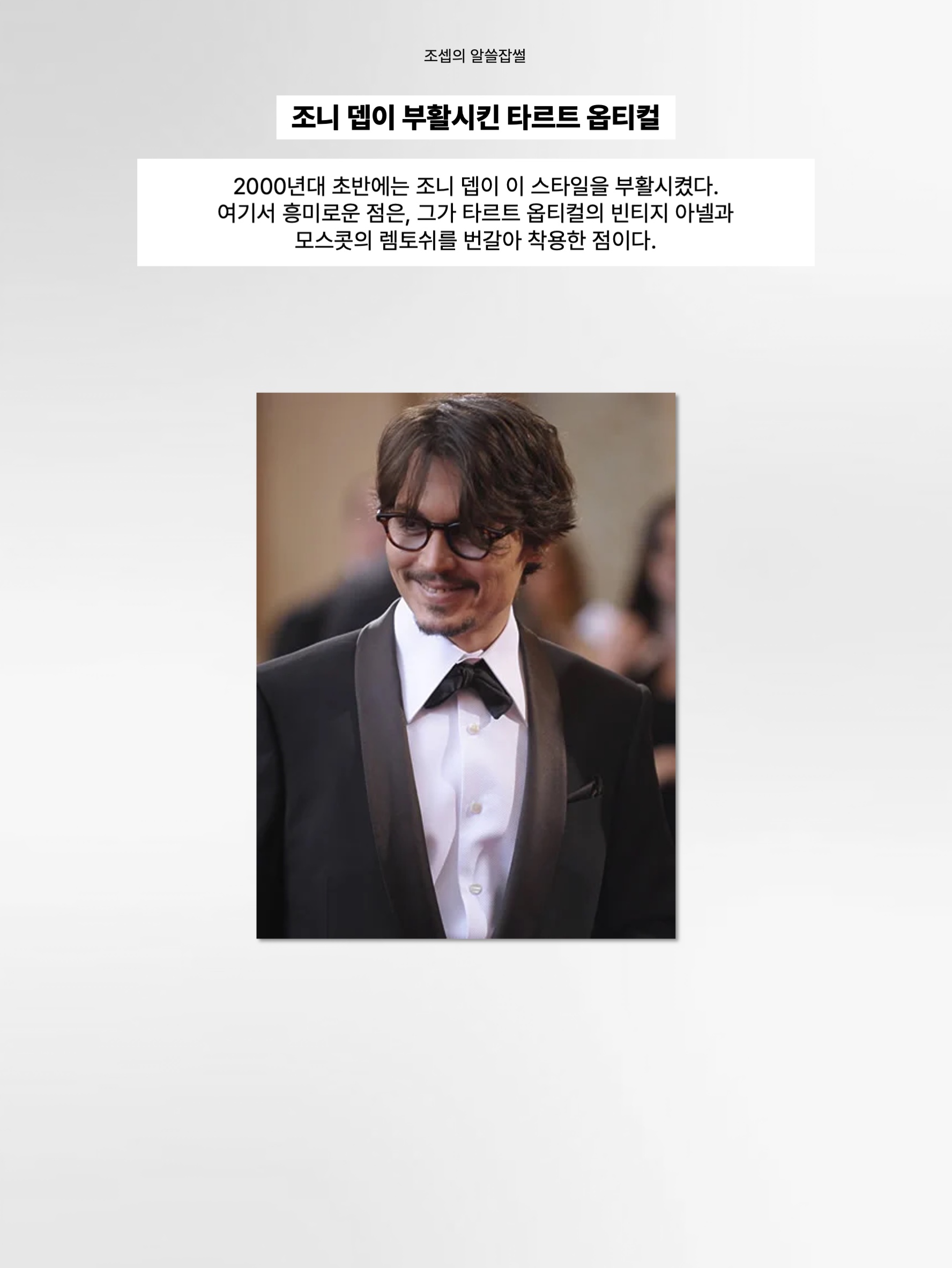 김조셉님의 스타일 - 7