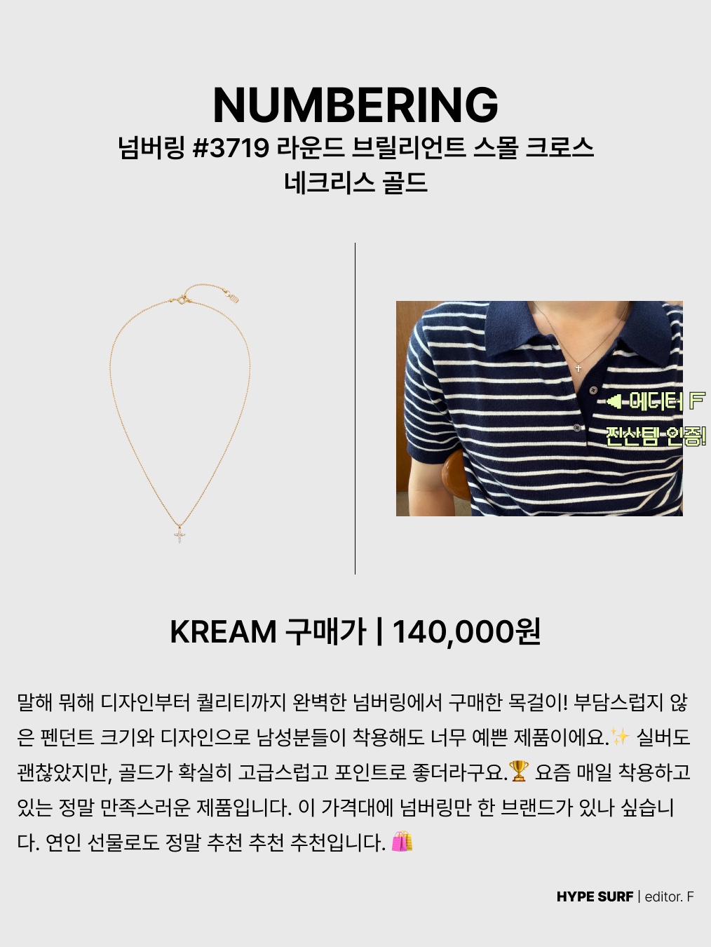 NUMBERING #3719 Round Brilliant Small Cross Necklace Gold 착용 스타일 - 5