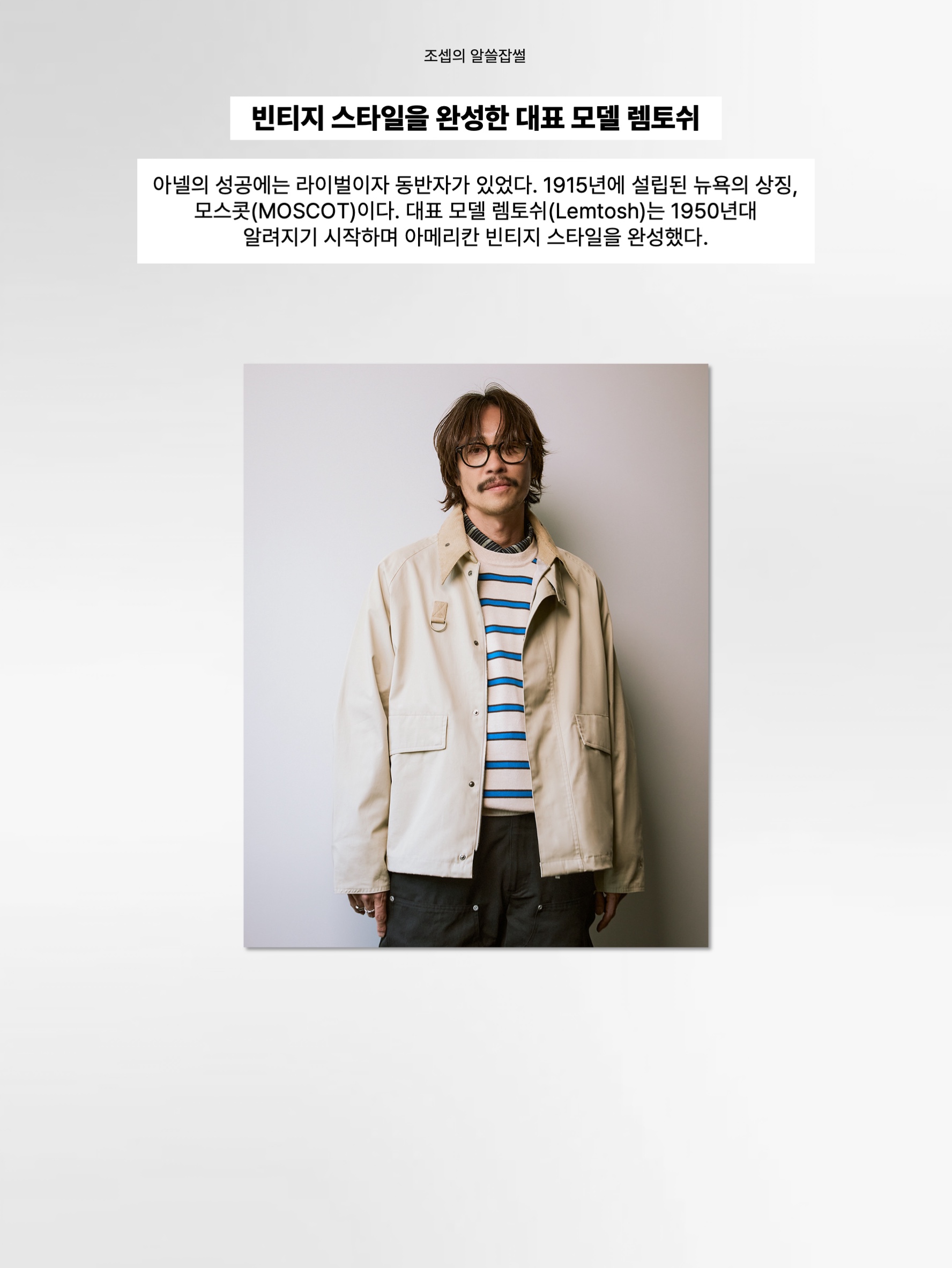 김조셉님의 스타일 - 4