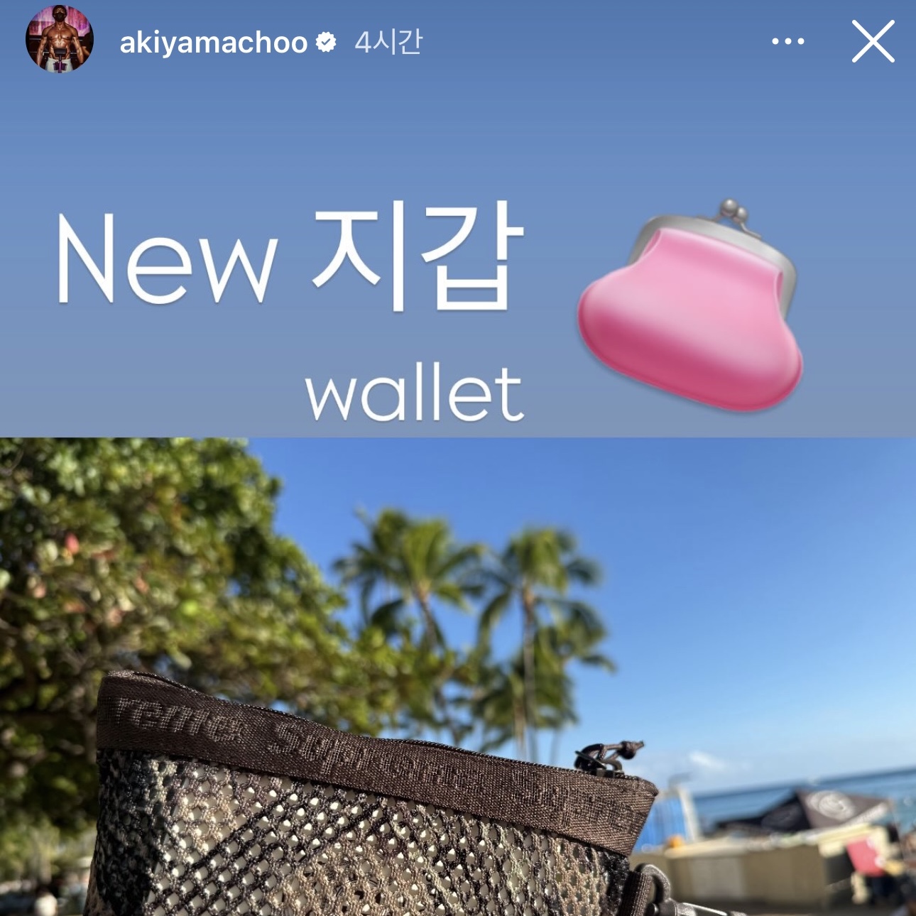 Supreme Mesh Mini Pouch Truetimber Kanati Camo - 25SS 착용 스타일 - 1